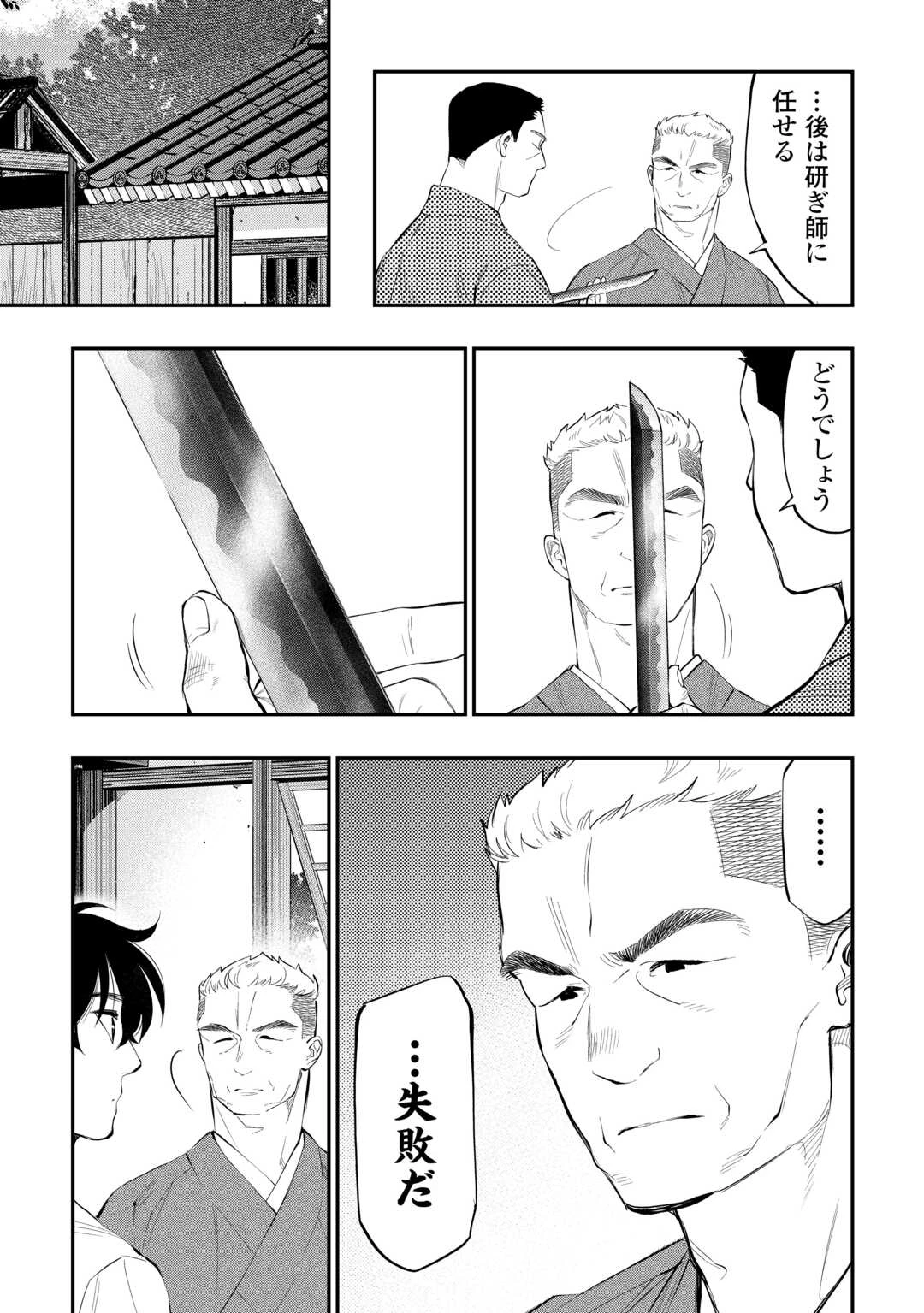 平凡な令嬢　エリス・ラースの日常 第12.2話 - 5