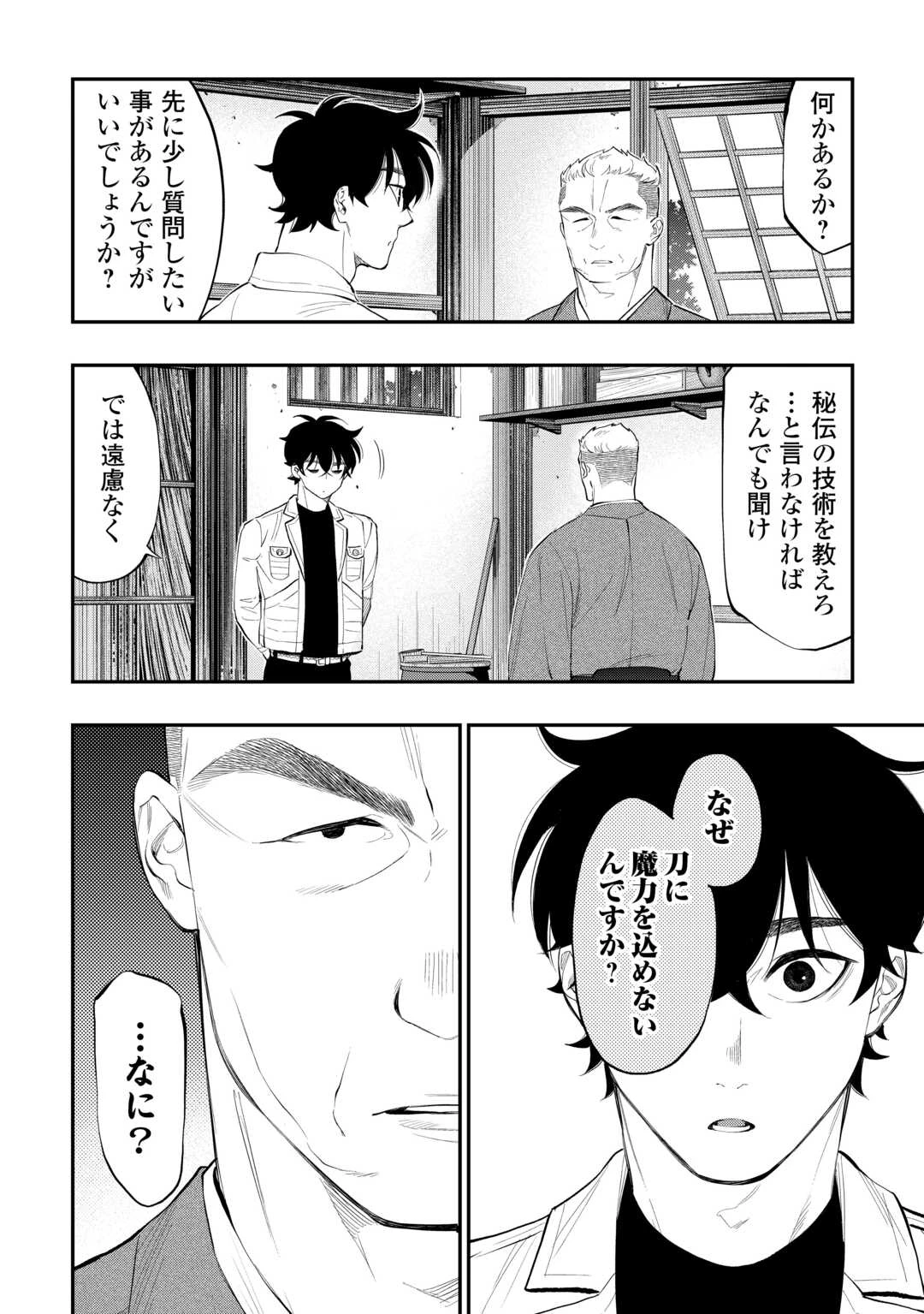 平凡な令嬢　エリス・ラースの日常 第12.2話 - 6