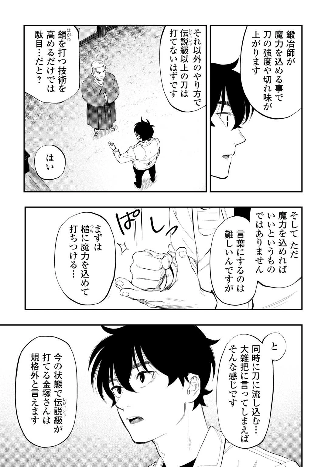 平凡な令嬢　エリス・ラースの日常 第12.2話 - 7