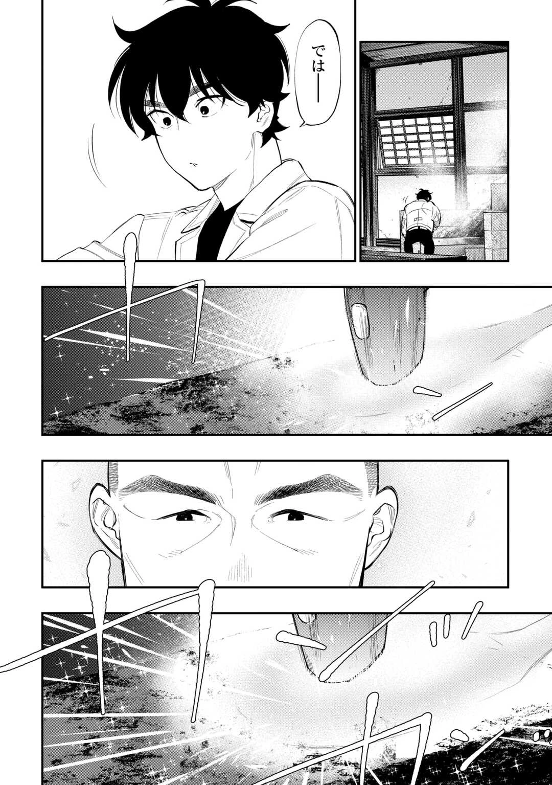 平凡な令嬢　エリス・ラースの日常 第12.2話 - 10