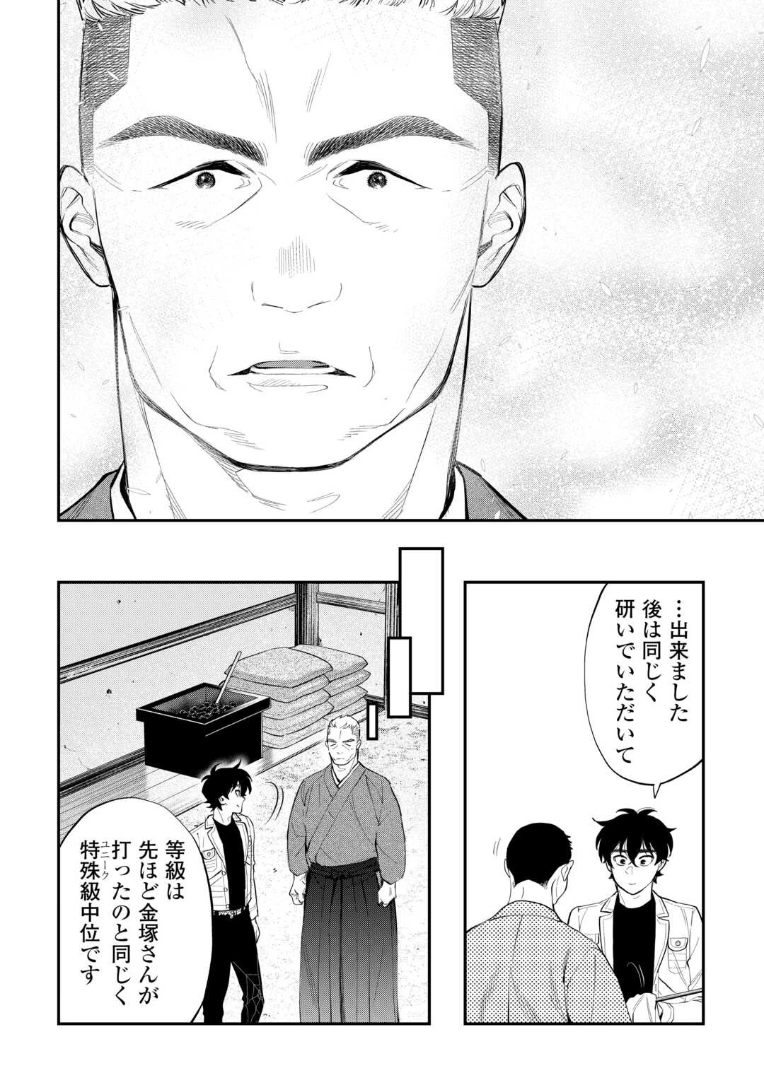 平凡な令嬢　エリス・ラースの日常 第12.2話 - 12