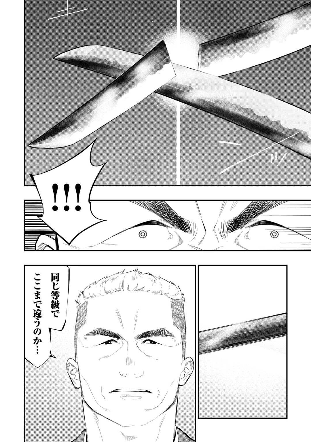 平凡な令嬢　エリス・ラースの日常 第12.2話 - 14