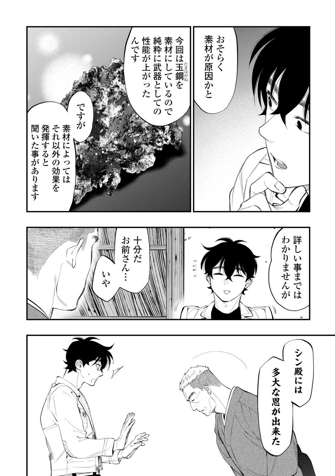 平凡な令嬢　エリス・ラースの日常 第12.2話 - 16