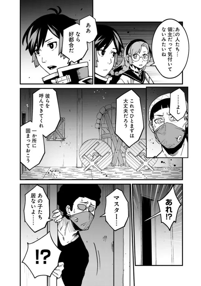 俺はまだ、本気を出していないDX 第45話 - 10