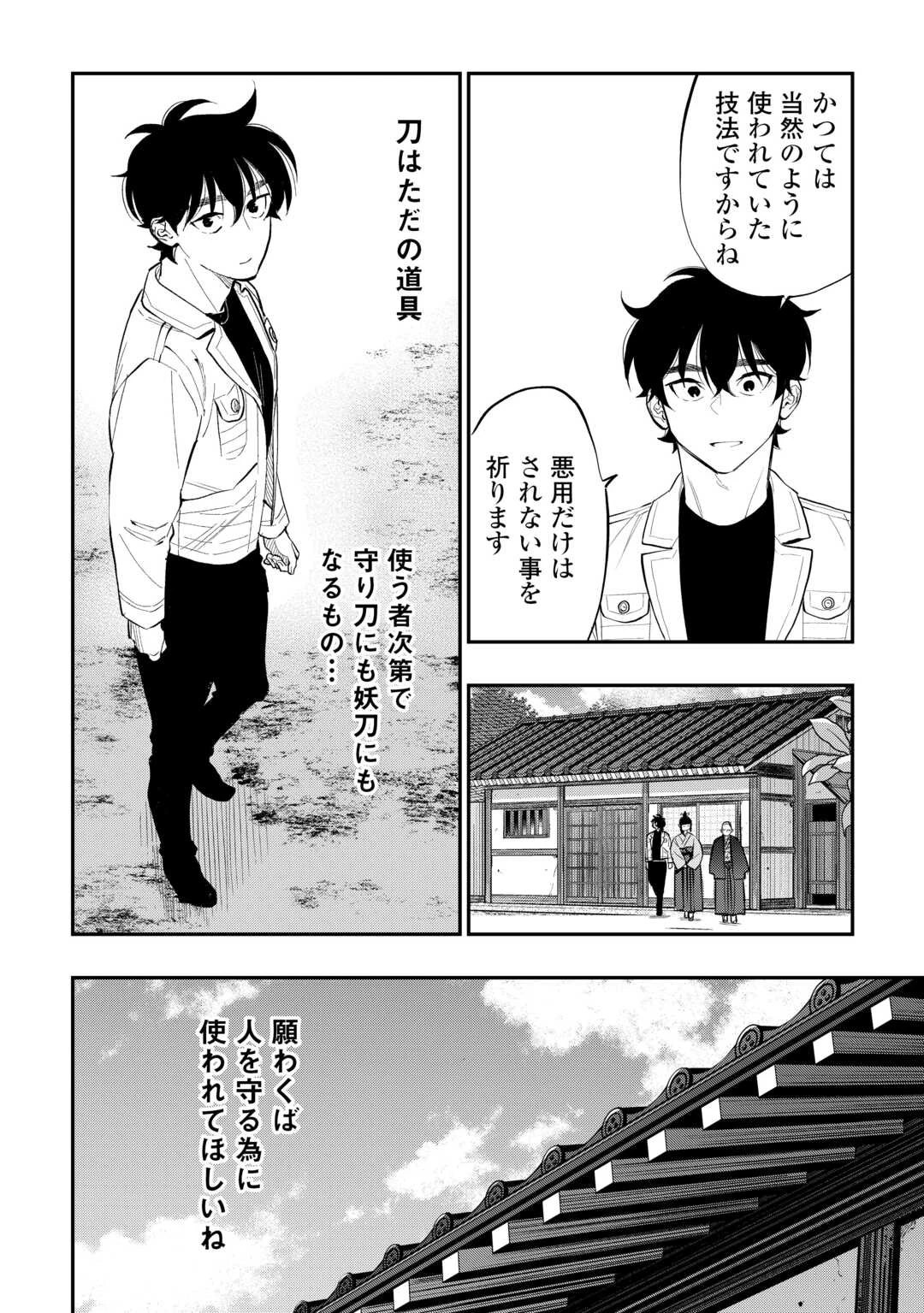 平凡な令嬢　エリス・ラースの日常 第12.2話 - 18