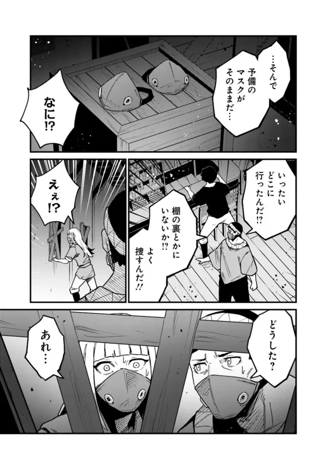 俺はまだ、本気を出していないDX 第45話 - 11