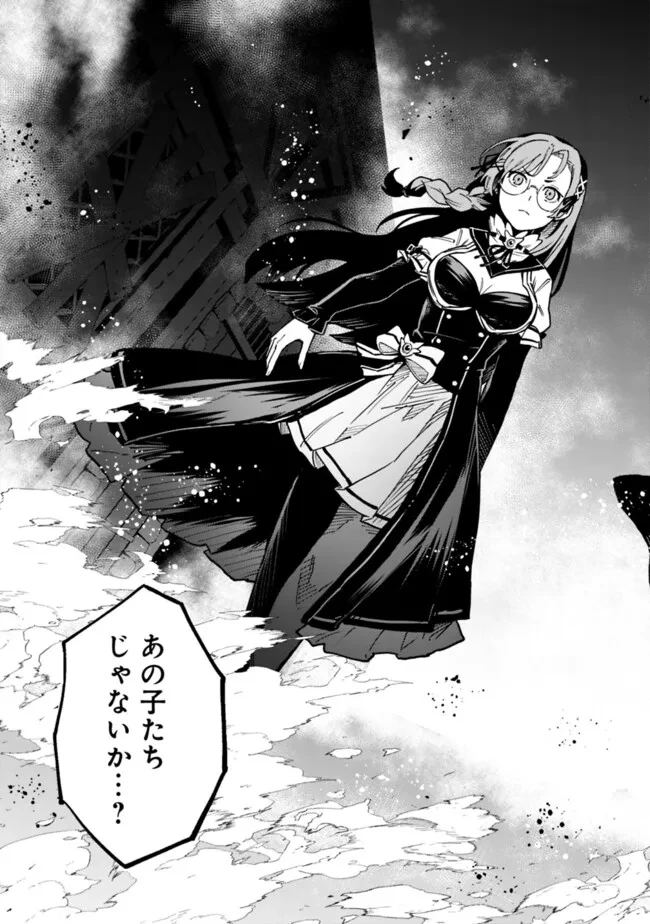 俺はまだ、本気を出していないDX 第45話 - 12