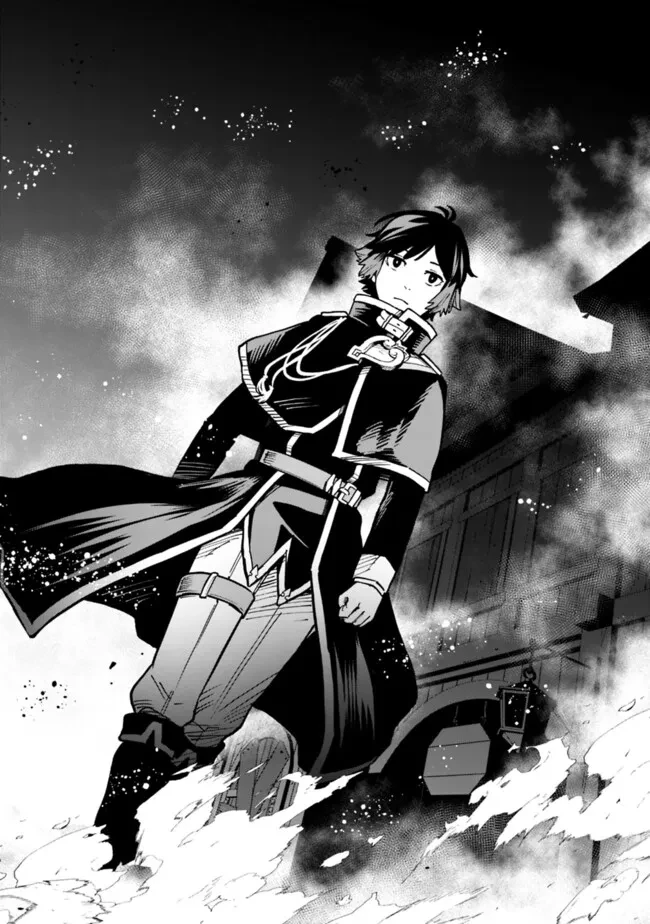 俺はまだ、本気を出していないDX 第45話 - 13