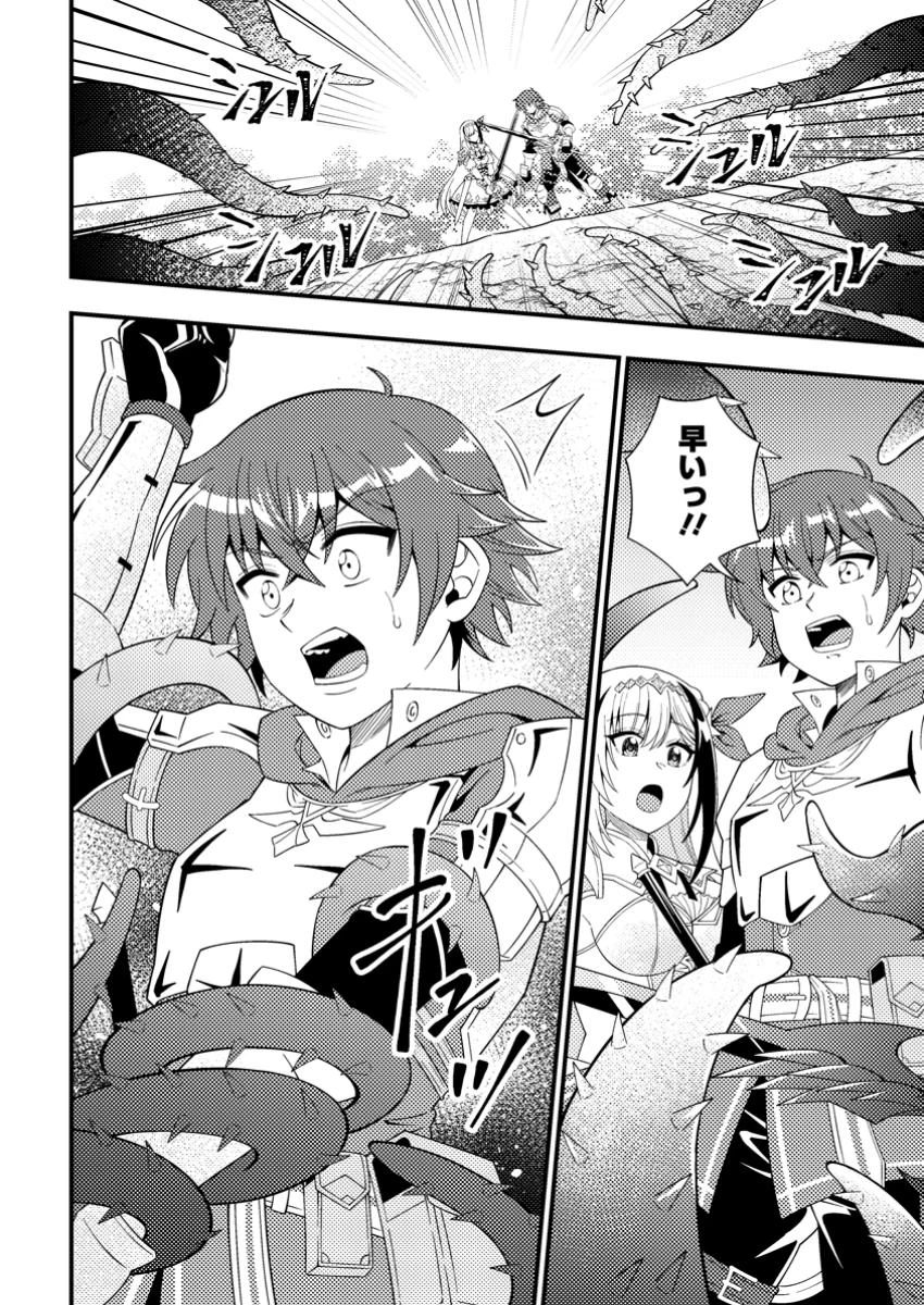 ダンジョン配信を切り忘れた有名配信者を助けたら、伝説の探索者としてバズりはじめた ～陰キャの俺、謎スキルだと思っていた《ルール無視》でうっかり無双～ 第9話 - 2