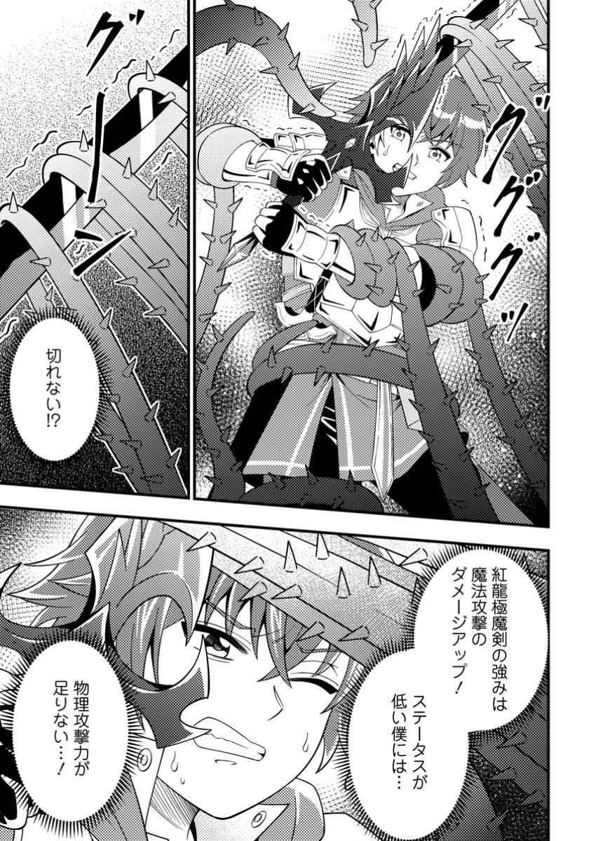 ダンジョン配信を切り忘れた有名配信者を助けたら、伝説の探索者としてバズりはじめた ～陰キャの俺、謎スキルだと思っていた《ルール無視》でうっかり無双～ 第9話 - 3