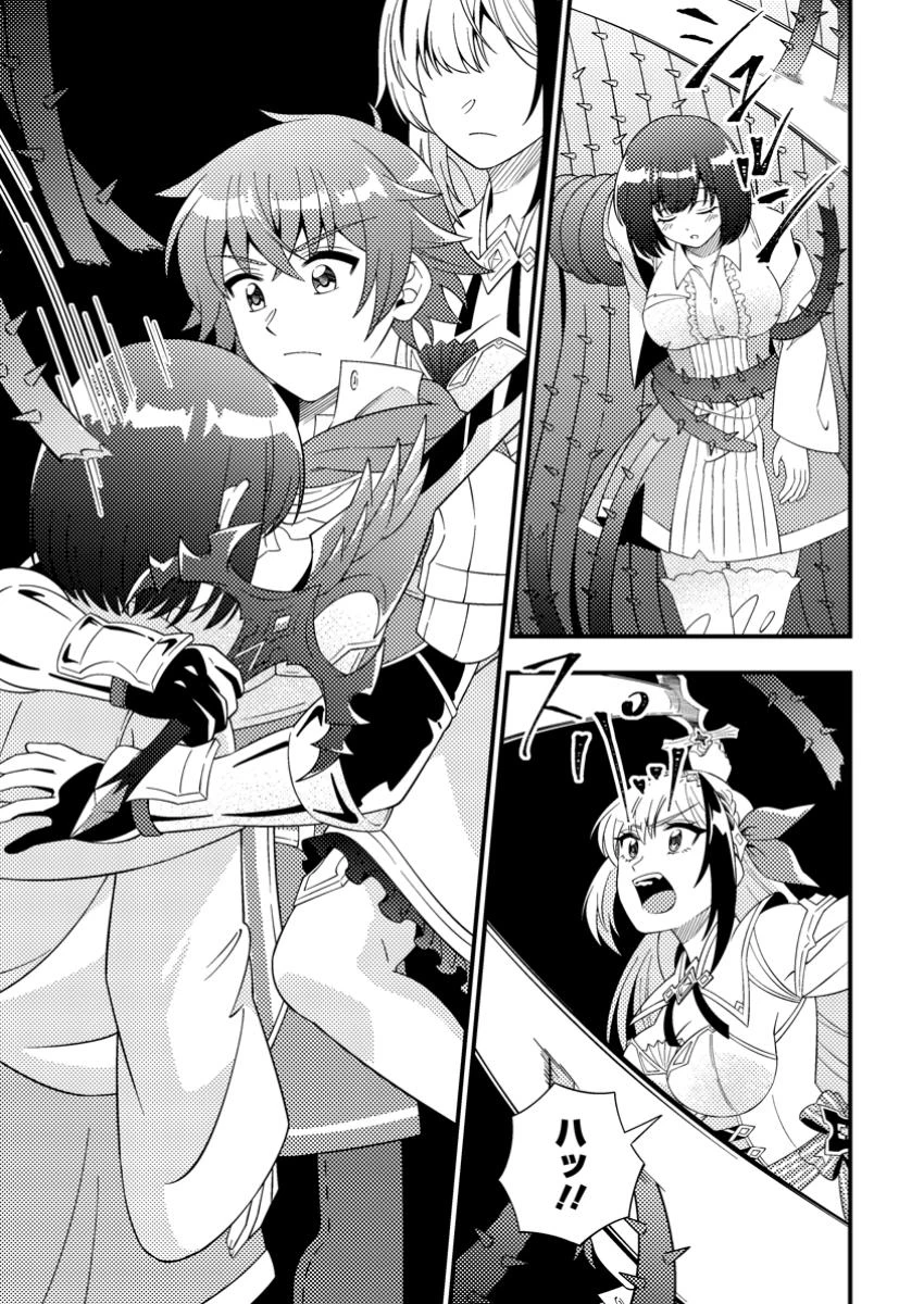 ダンジョン配信を切り忘れた有名配信者を助けたら、伝説の探索者としてバズりはじめた ～陰キャの俺、謎スキルだと思っていた《ルール無視》でうっかり無双～ 第9.1話 - 11