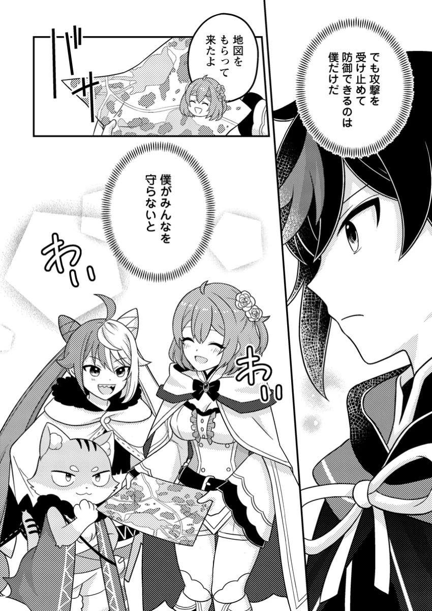 「雑魚スキル」と追放された紙使い、真の力が覚醒し世界最強に ～世界で僕だけユニークスキルを2つ持ってたので真の仲間と成り上がる～ 第12.3話 - 10