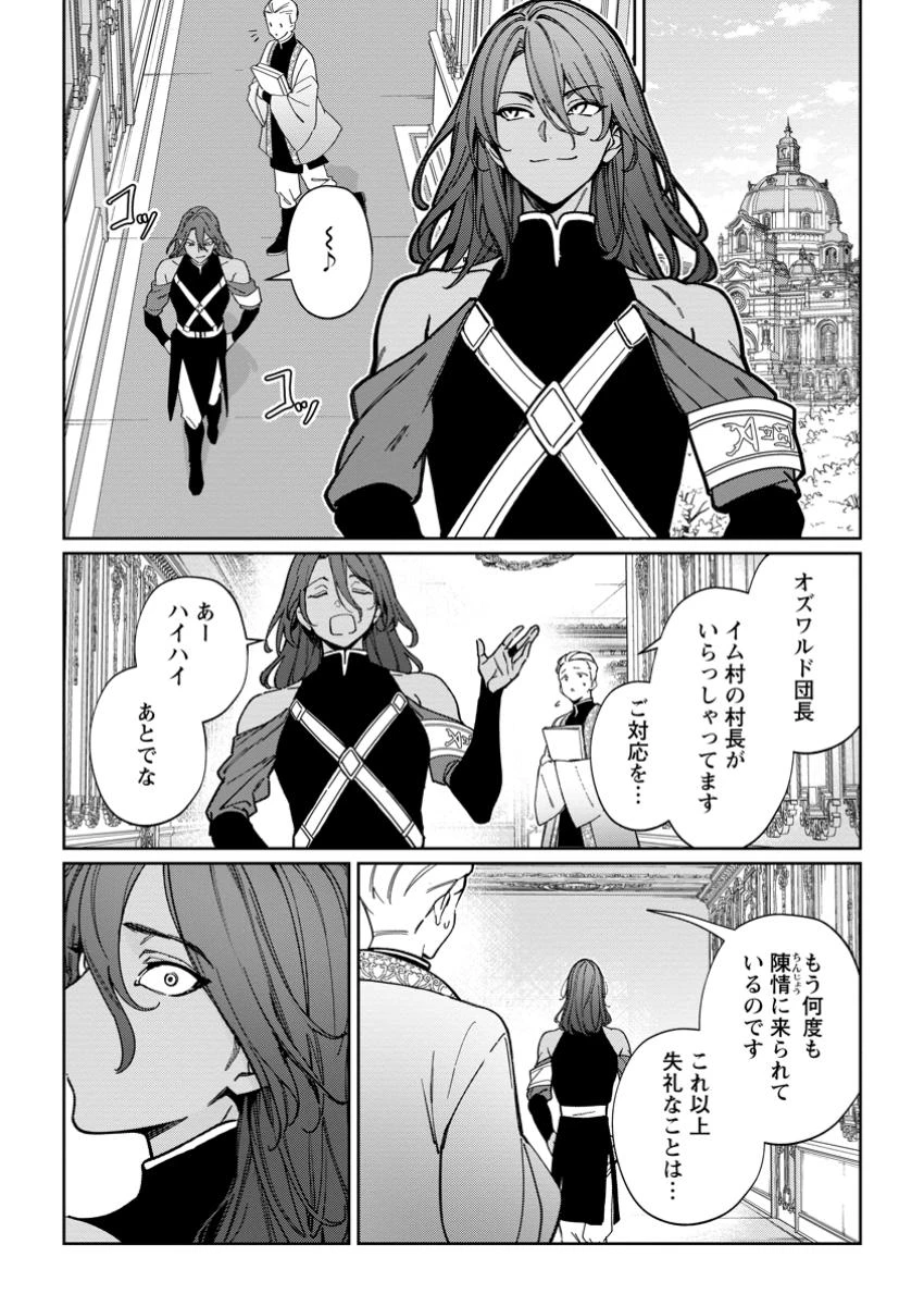 義妹に婚約者を奪われた落ちこぼれ令嬢は、天才魔術師に溺愛される 第30.3話 - 4