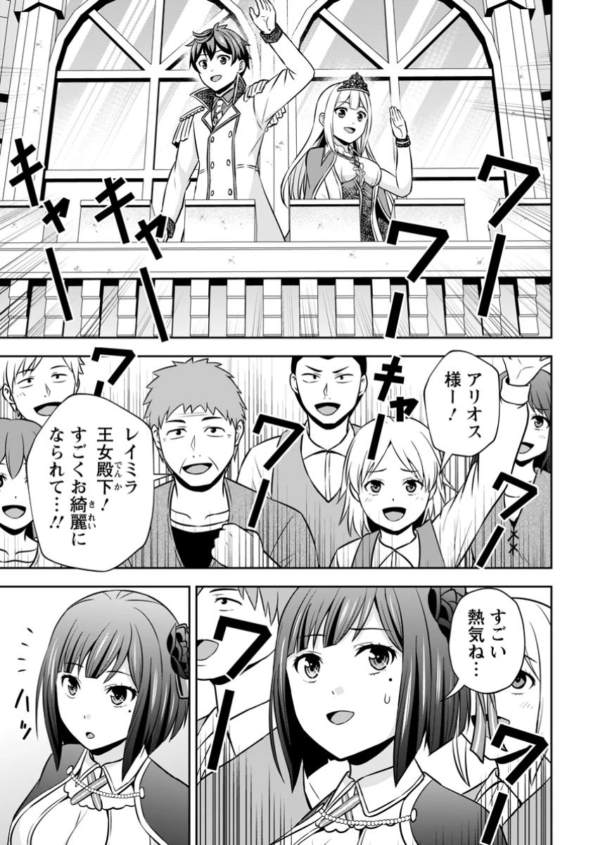 おい、外れスキルだと思われていた《チートコード操作》が化け物すぎるんだが。 第30.1話 - 1