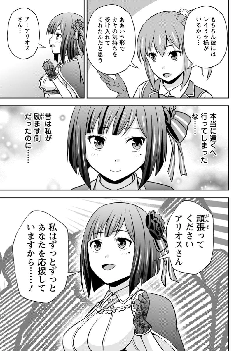 おい、外れスキルだと思われていた《チートコード操作》が化け物すぎるんだが。 第30.1話 - 3