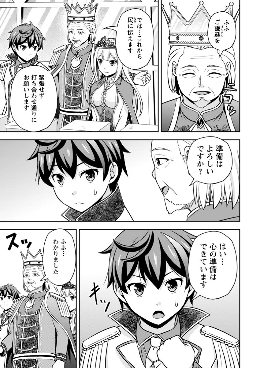 おい、外れスキルだと思われていた《チートコード操作》が化け物すぎるんだが。 第30.1話 - 7