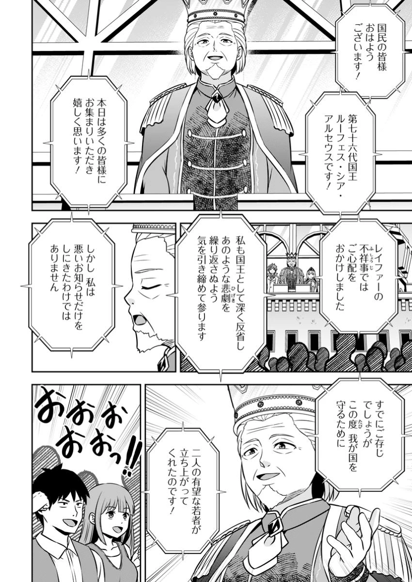 おい、外れスキルだと思われていた《チートコード操作》が化け物すぎるんだが。 第30.1話 - 8