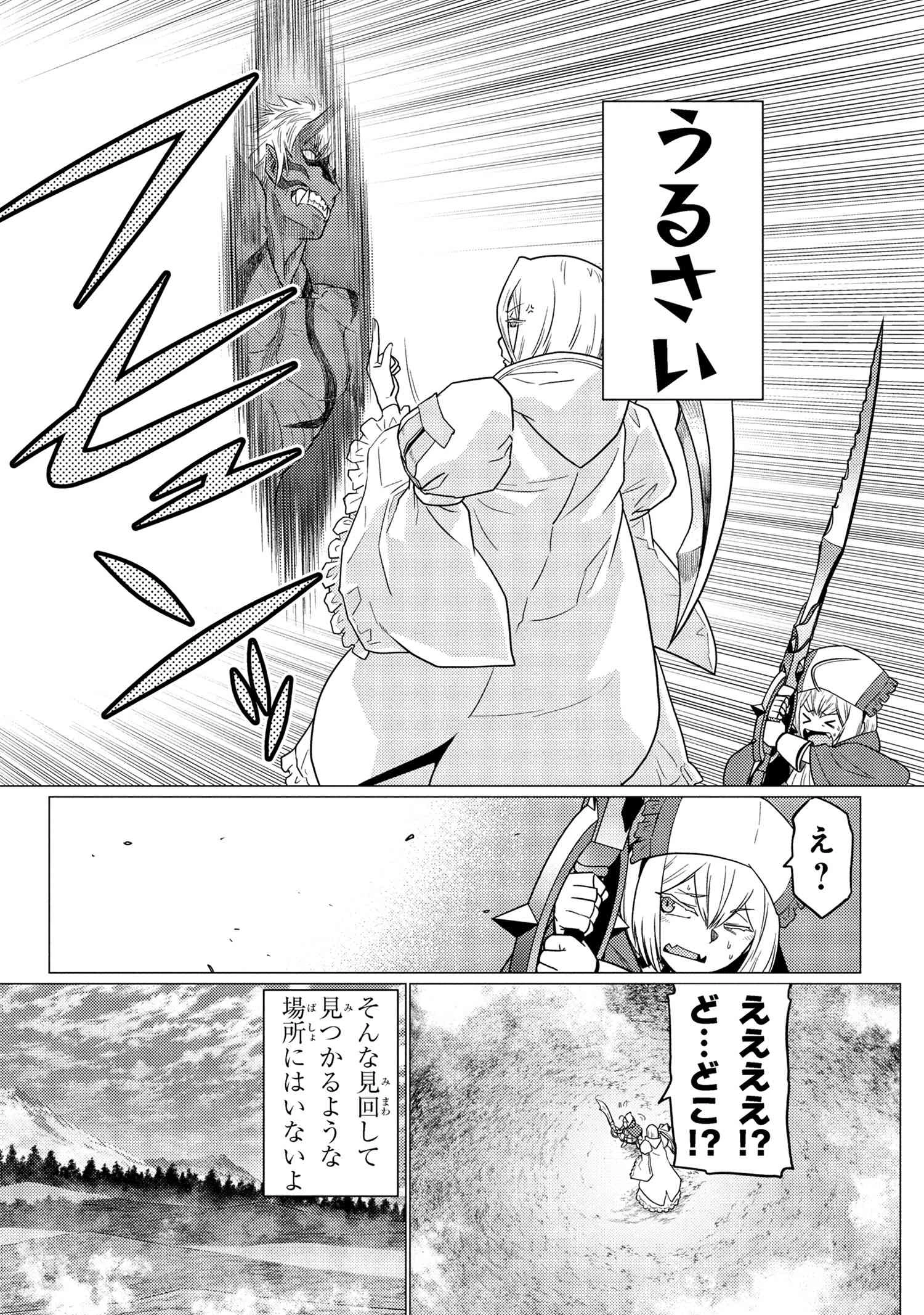 蜘蛛ですが、なにか? 第74.1話 - 5