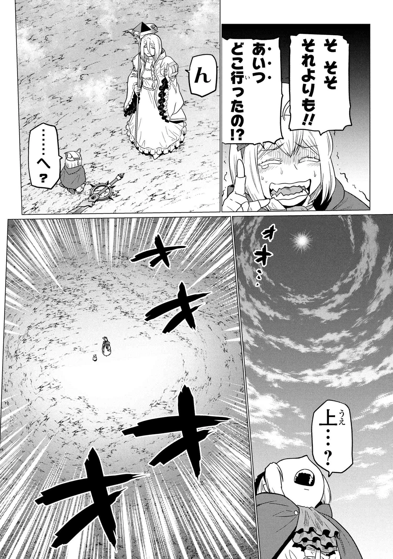 蜘蛛ですが、なにか? 第74.1話 - 10