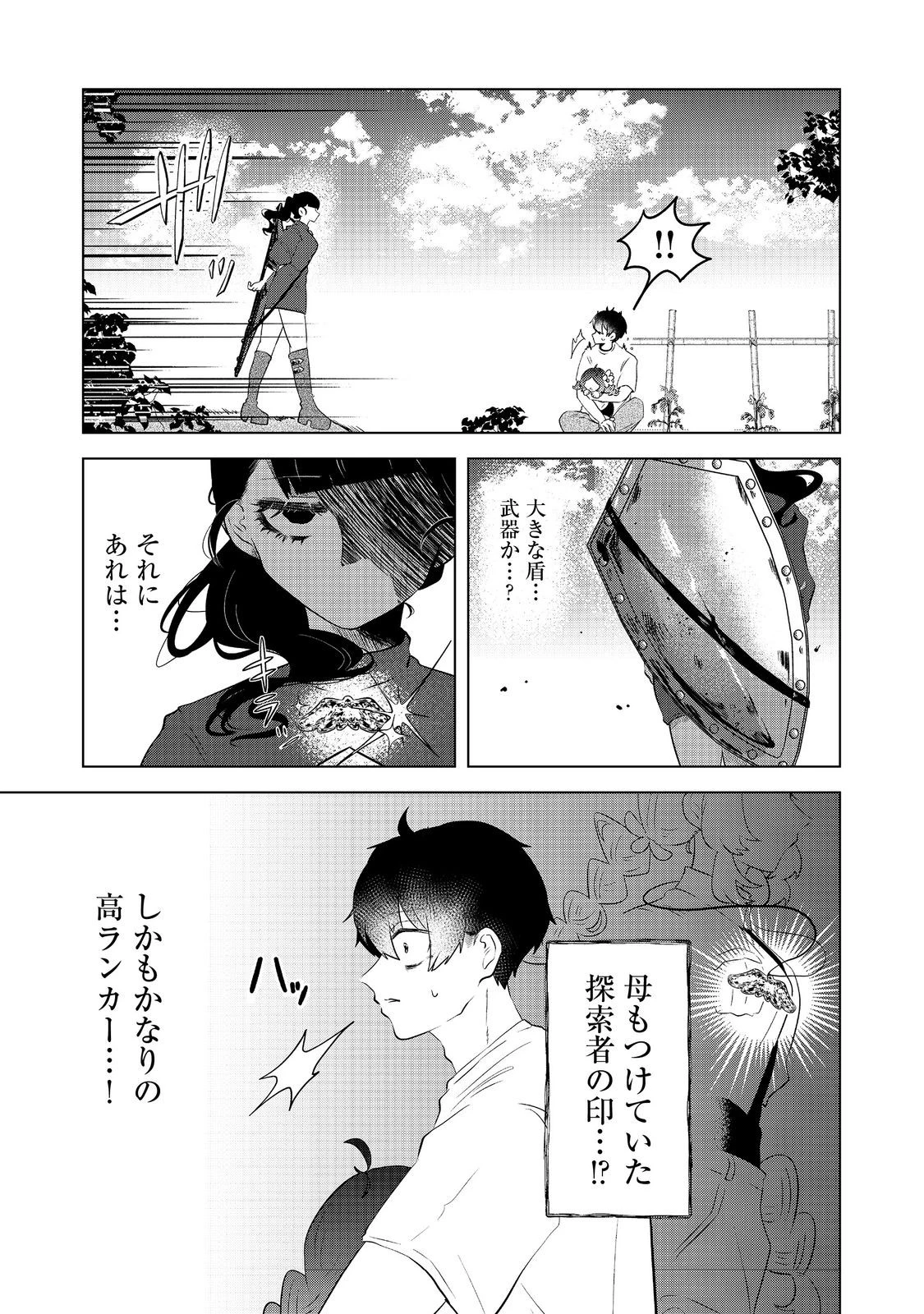 畑で迷子の幼女を保護したらドリアードだった。～野菜づくりと動画配信でスローライフを目指します～@COMIC 第4話 - 7