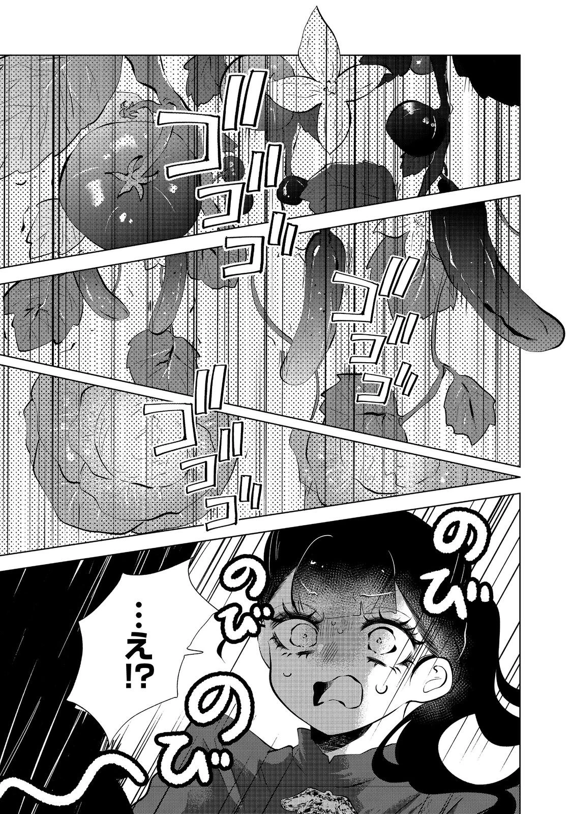 畑で迷子の幼女を保護したらドリアードだった。～野菜づくりと動画配信でスローライフを目指します～@COMIC 第4話 - 25