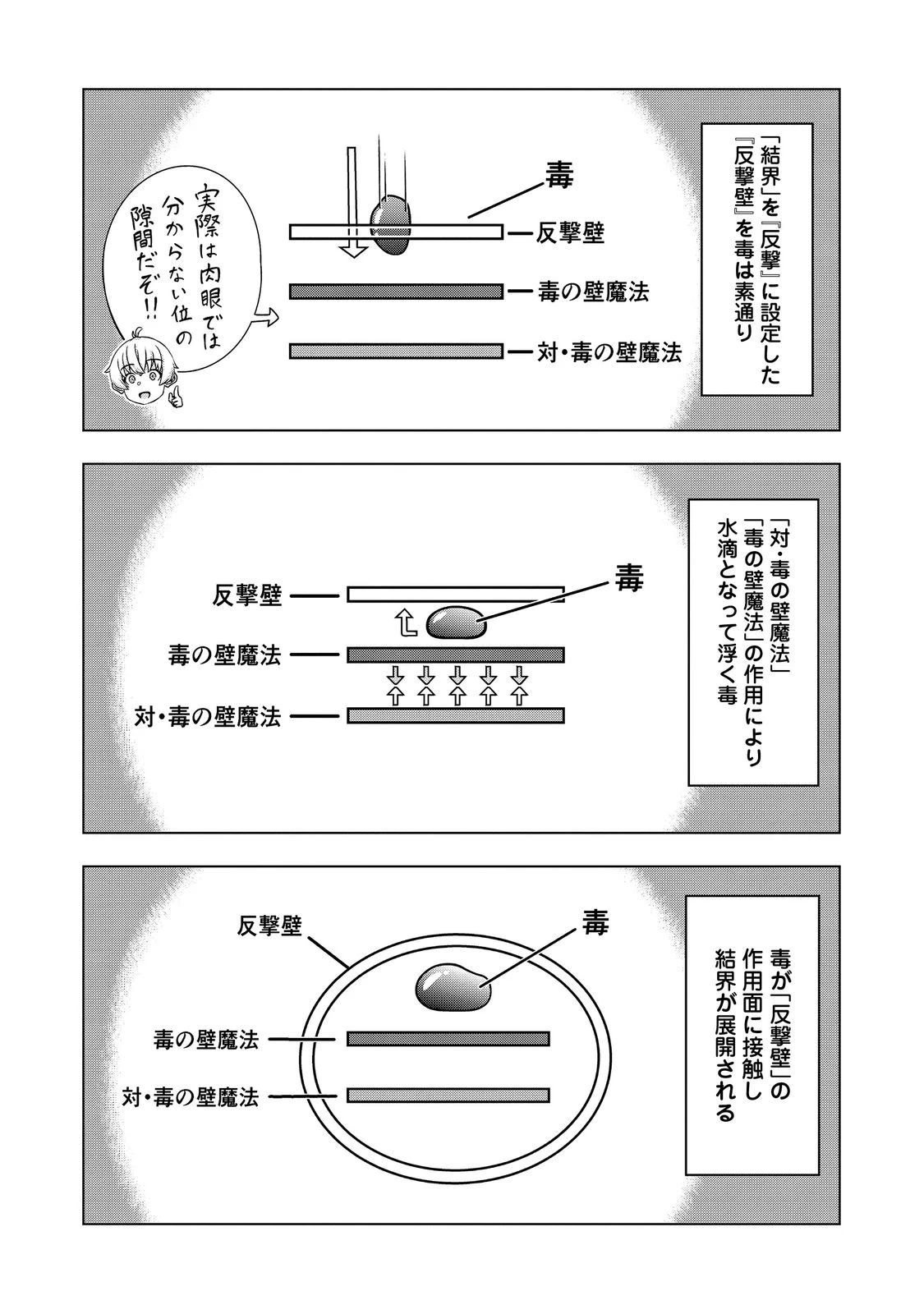 転生したら皇帝でした～生まれながらの皇帝はこの先生き残れるか～@COMIC 第25.2話 - 11