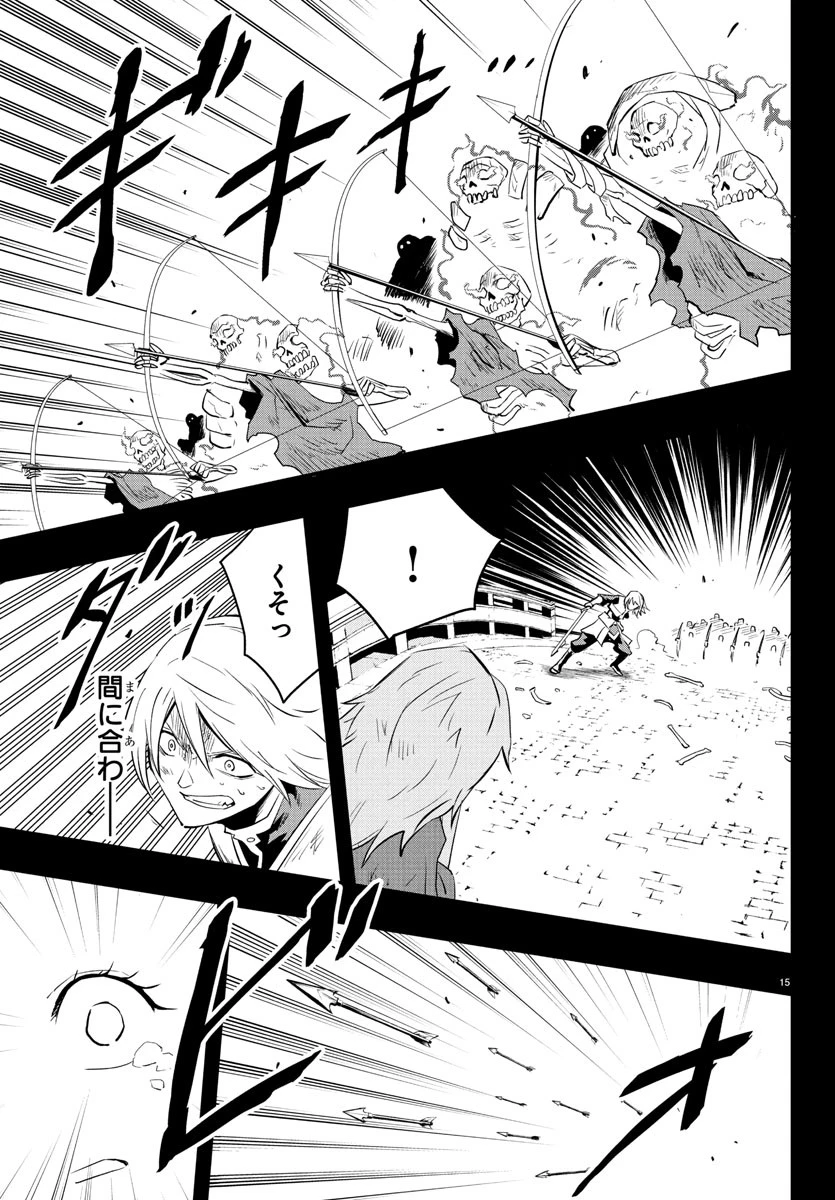 廻刻の勇者 第17話 - 15