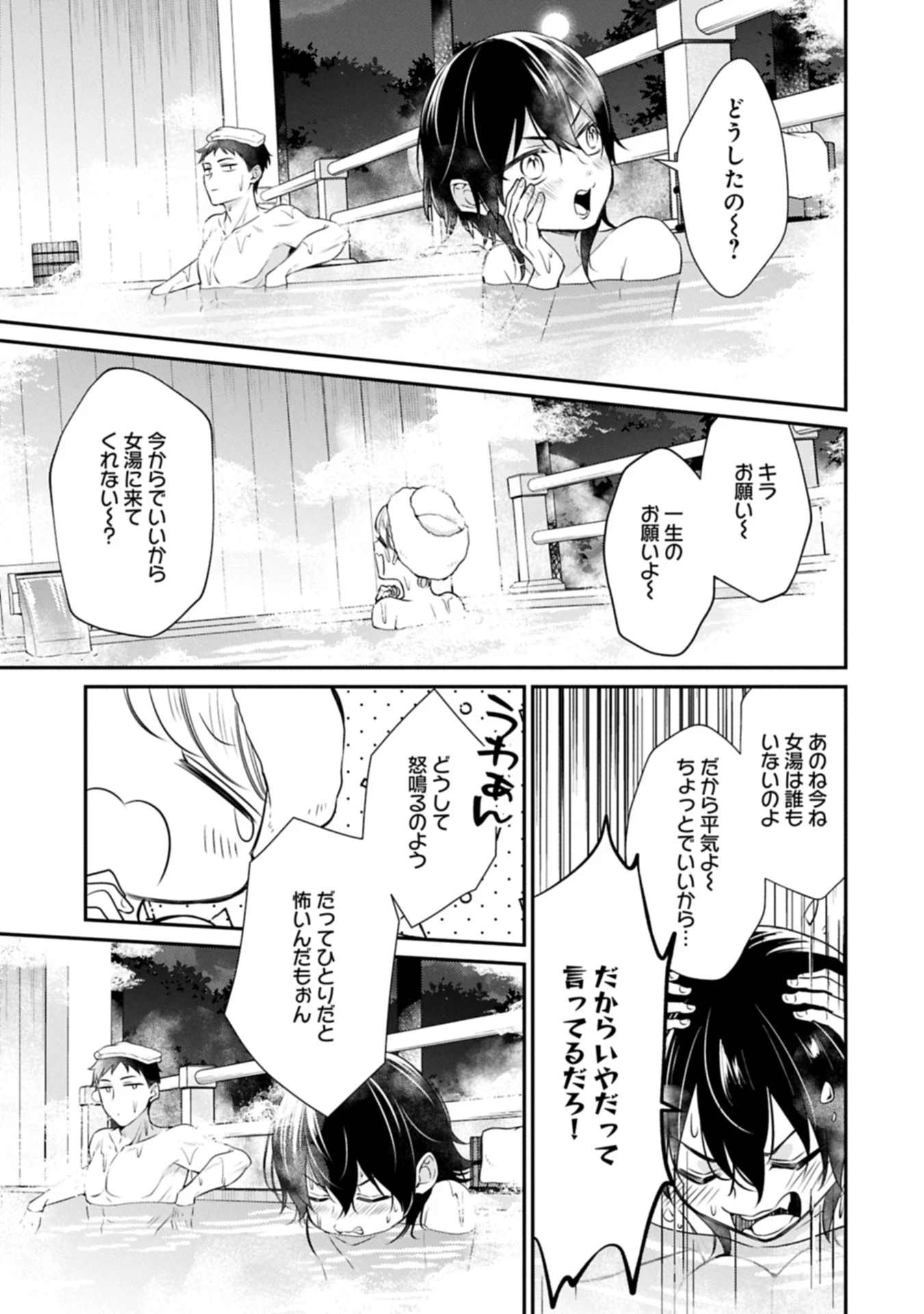 追放された聖女ですが、実は国中から愛されすぎてて怖いんですけど！？～聖女イヴリンと愉快な（？）仲間たち～ 第14話 - 5