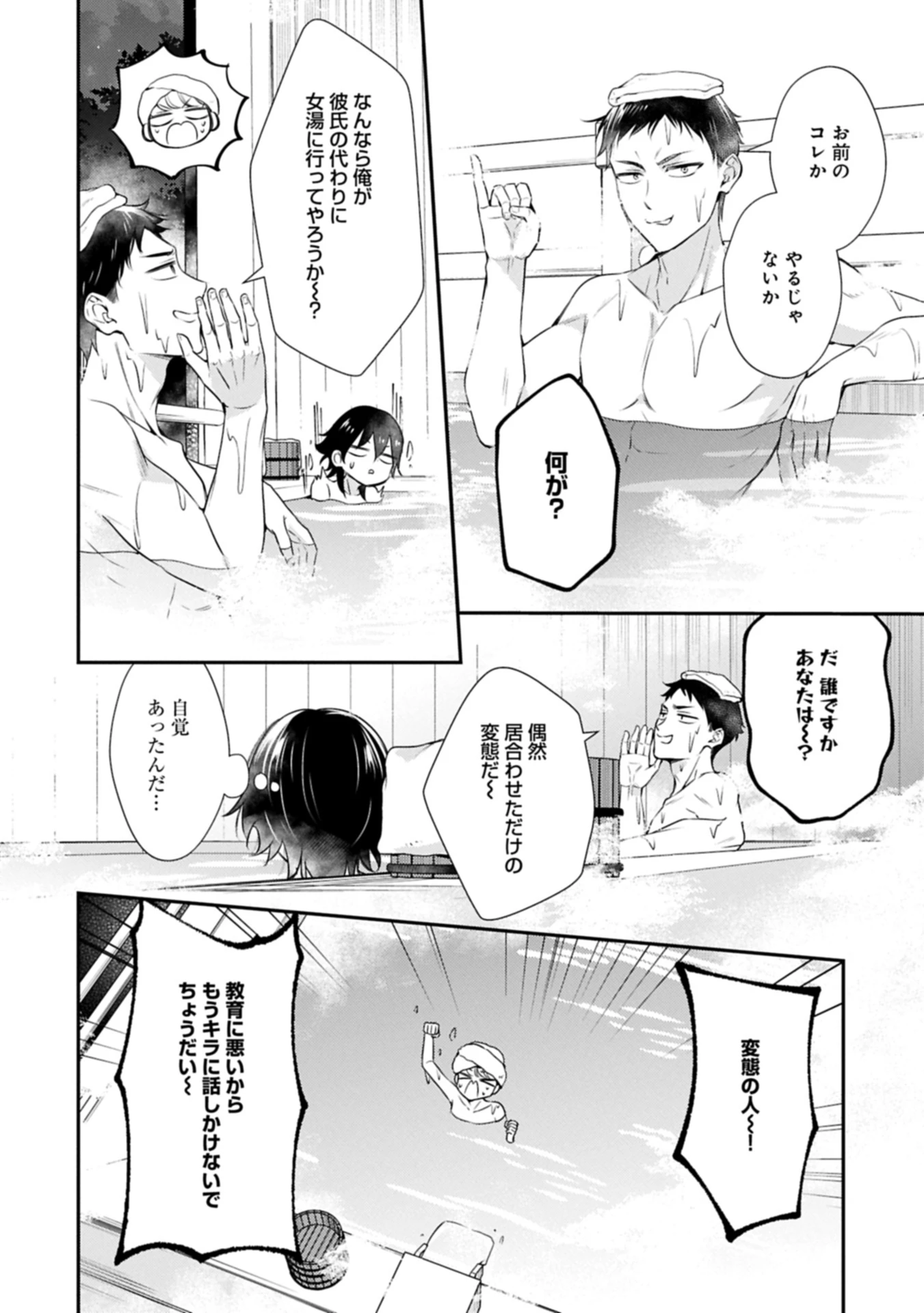 追放された聖女ですが、実は国中から愛されすぎてて怖いんですけど！？～聖女イヴリンと愉快な（？）仲間たち～ 第14話 - 6