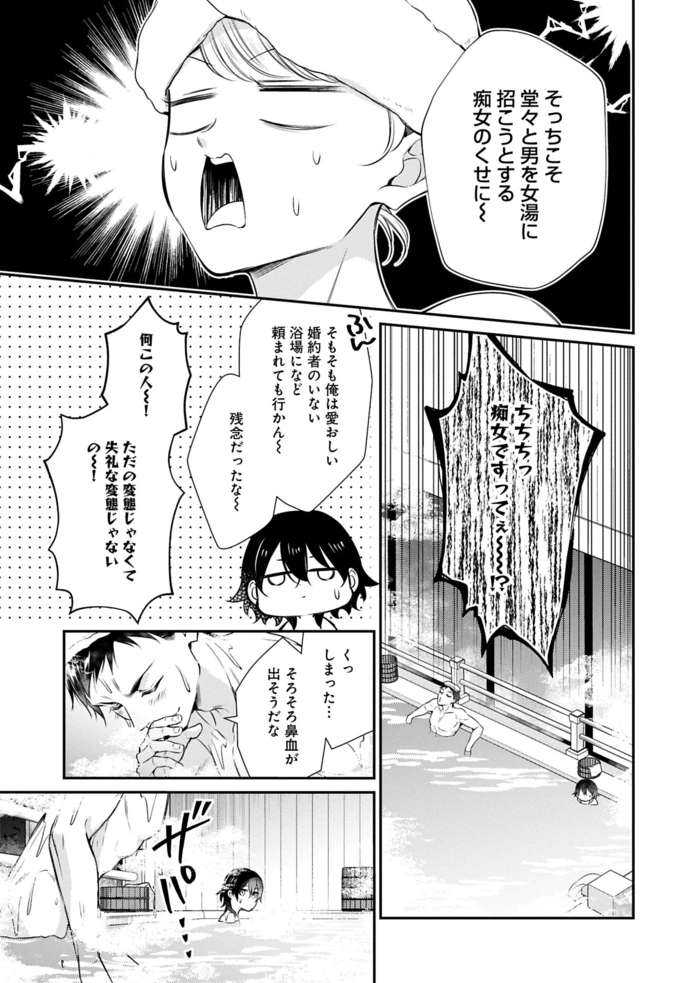 追放された聖女ですが、実は国中から愛されすぎてて怖いんですけど！？～聖女イヴリンと愉快な（？）仲間たち～ 第14話 - 7