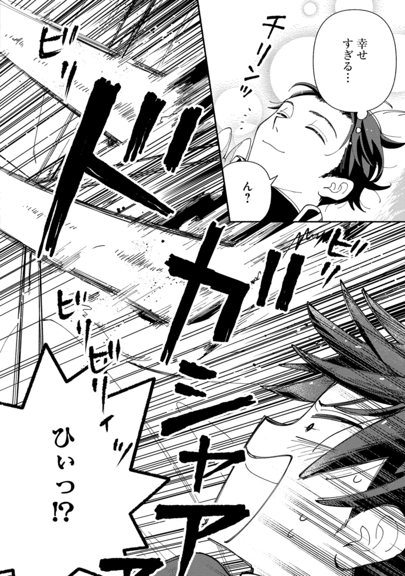 もふもふとむくむくと異世界漂流生活 第21.2話 - 10