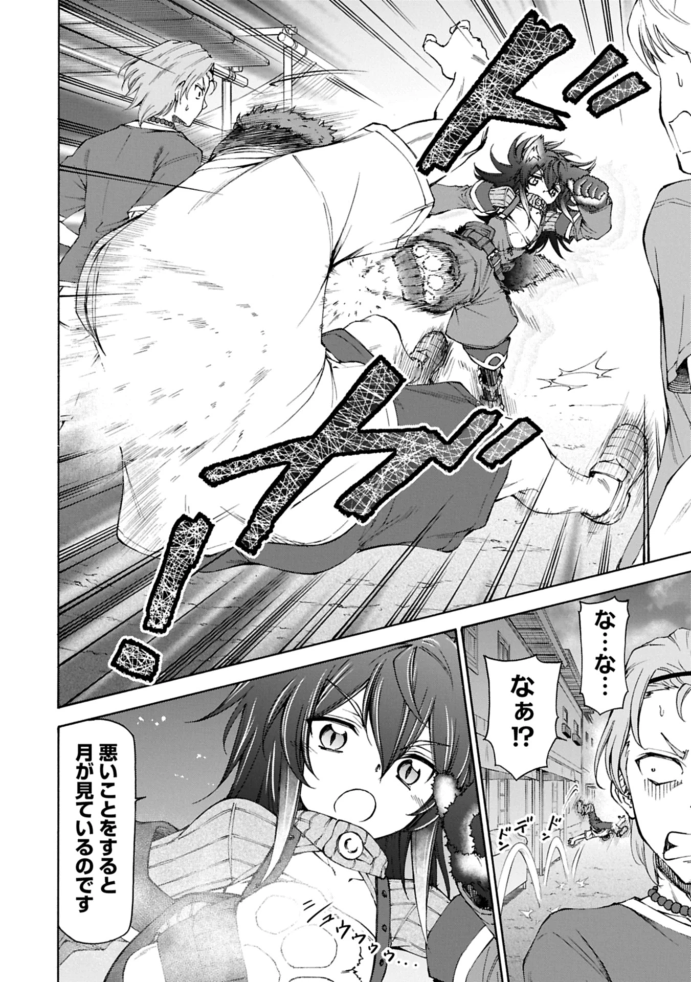 メイドなら当然です。 濡れ衣を着せられた万能メイドさんは旅に出ることにしました 第27.2話 - 2