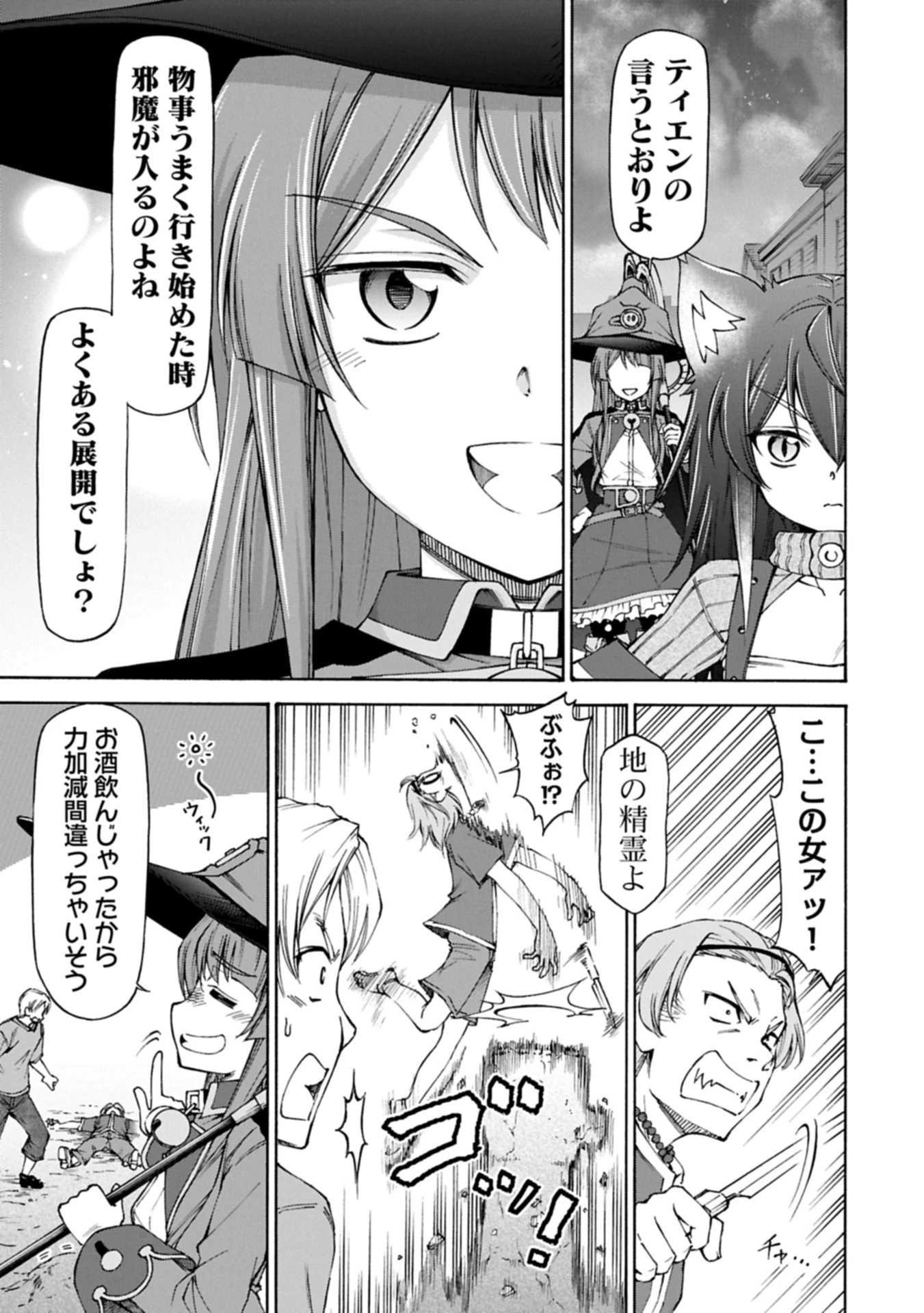 メイドなら当然です。 濡れ衣を着せられた万能メイドさんは旅に出ることにしました 第27.2話 - 3