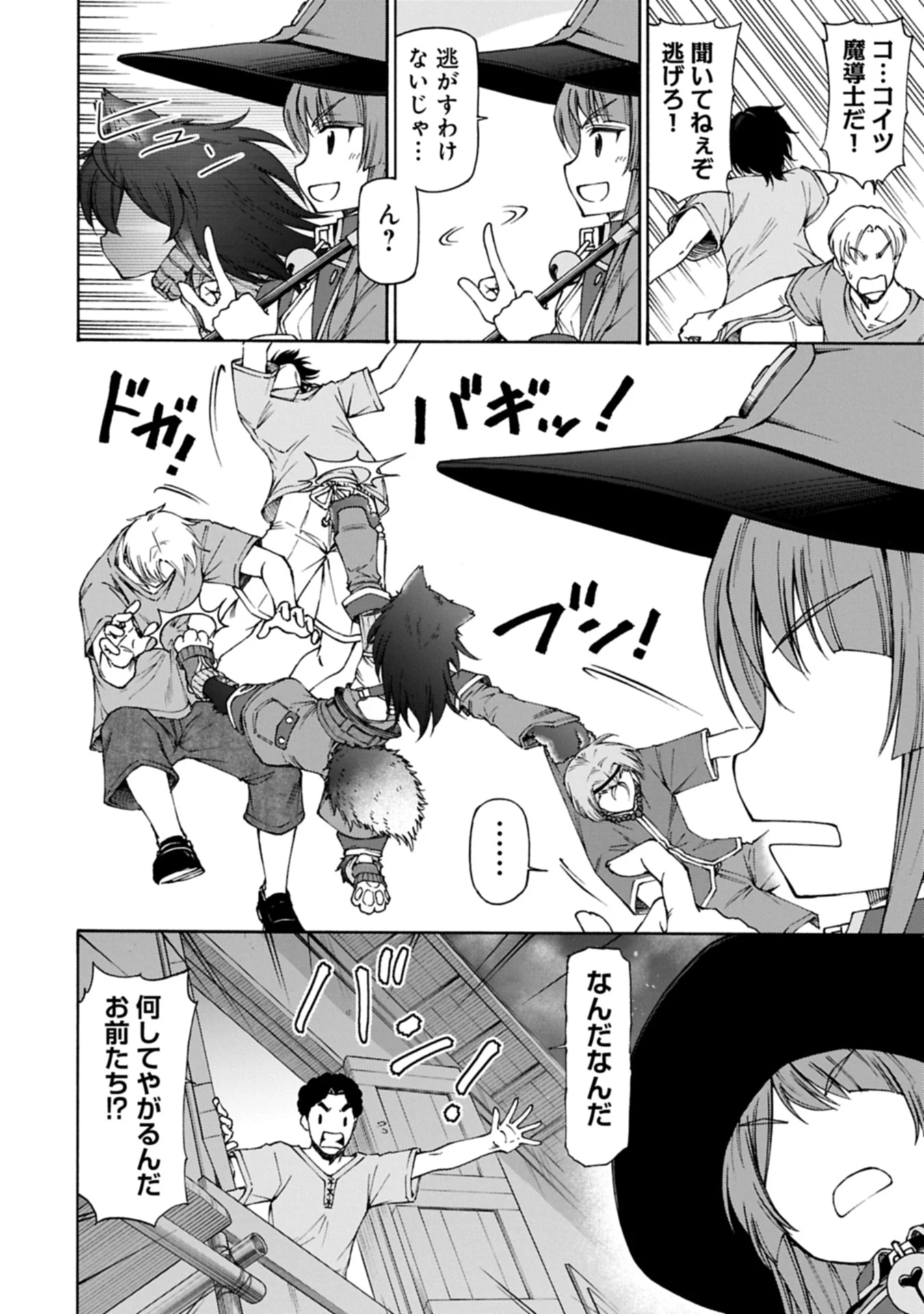 メイドなら当然です。 濡れ衣を着せられた万能メイドさんは旅に出ることにしました 第27.2話 - 4