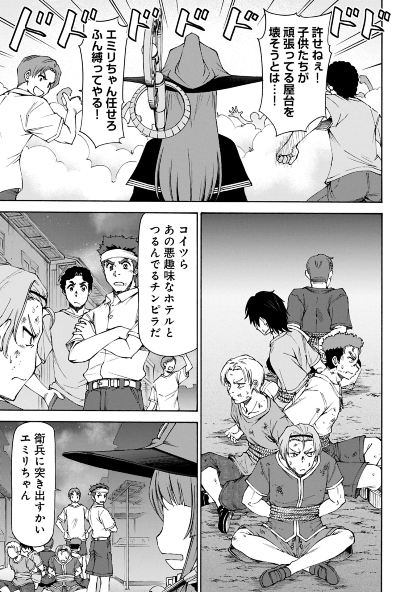 メイドなら当然です。 濡れ衣を着せられた万能メイドさんは旅に出ることにしました 第27.2話 - 5