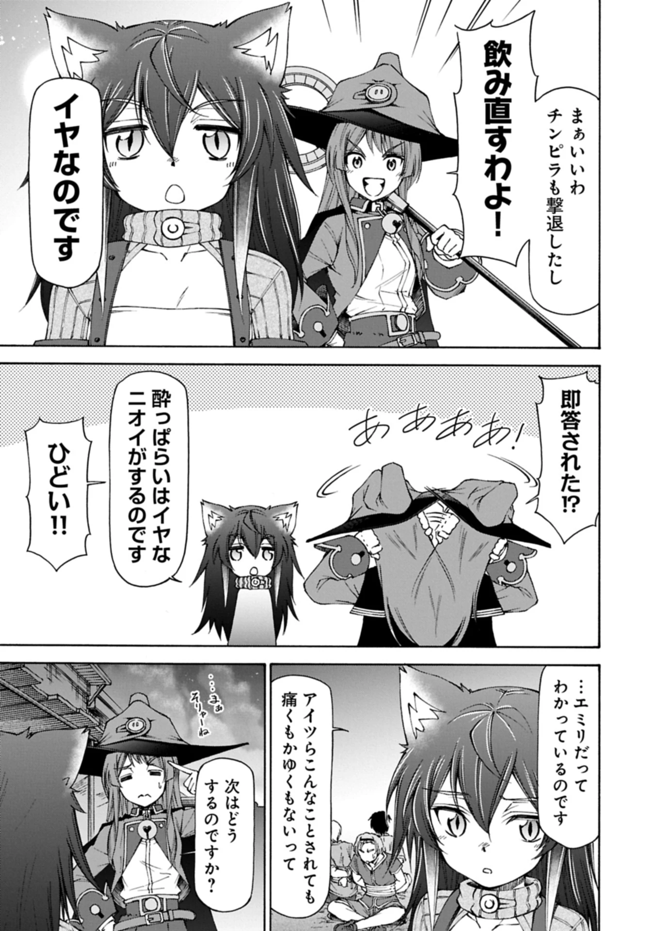 メイドなら当然です。 濡れ衣を着せられた万能メイドさんは旅に出ることにしました 第27.2話 - 7