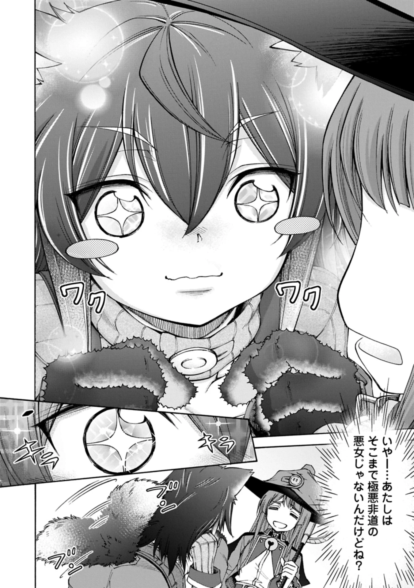 メイドなら当然です。 濡れ衣を着せられた万能メイドさんは旅に出ることにしました 第27.2話 - 8