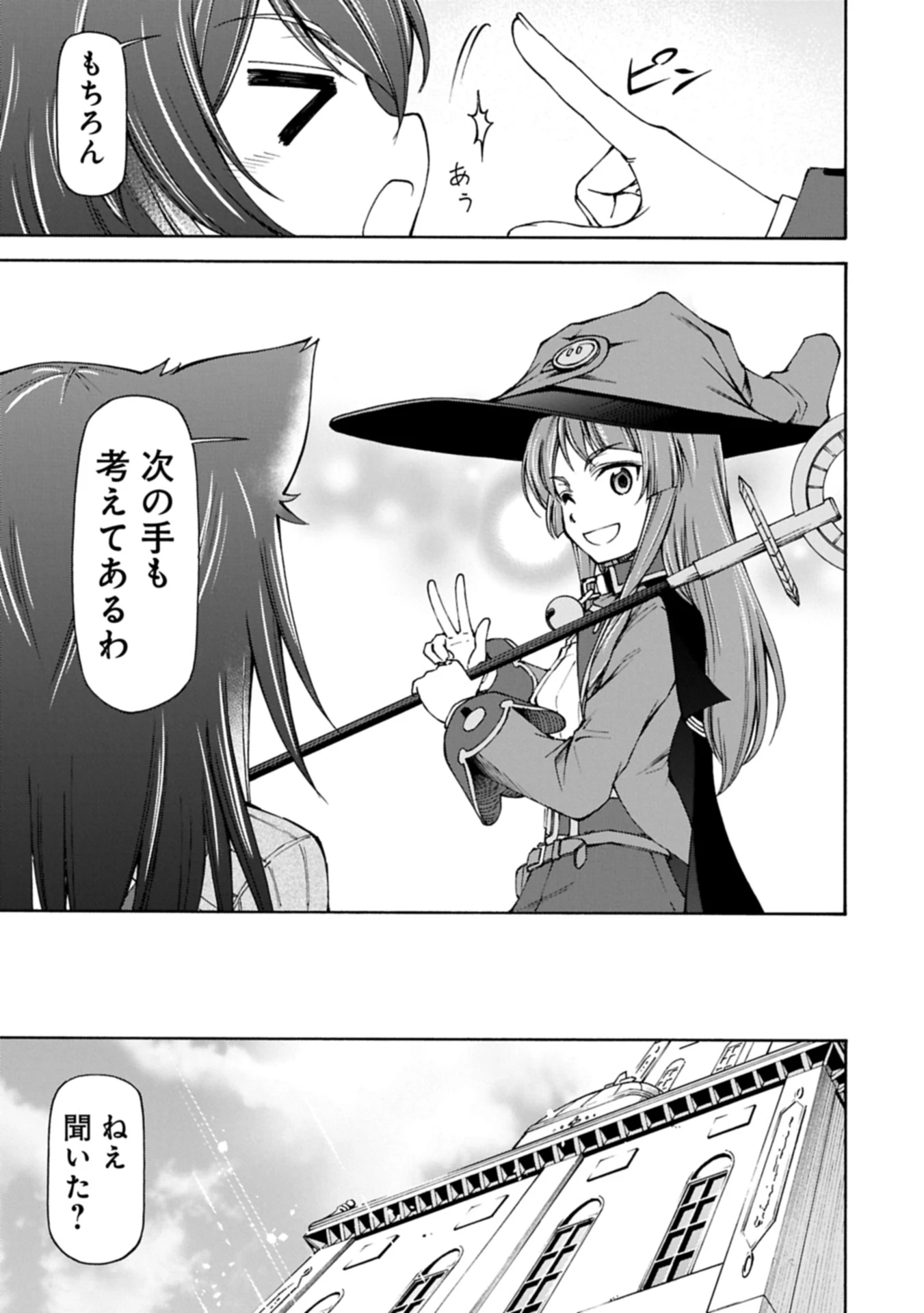メイドなら当然です。 濡れ衣を着せられた万能メイドさんは旅に出ることにしました 第27.2話 - 9