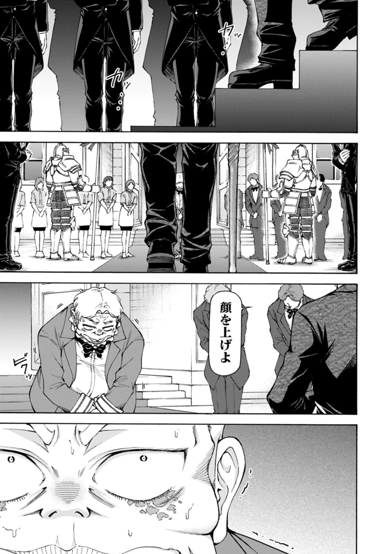 メイドなら当然です。 濡れ衣を着せられた万能メイドさんは旅に出ることにしました 第27.2話 - 15