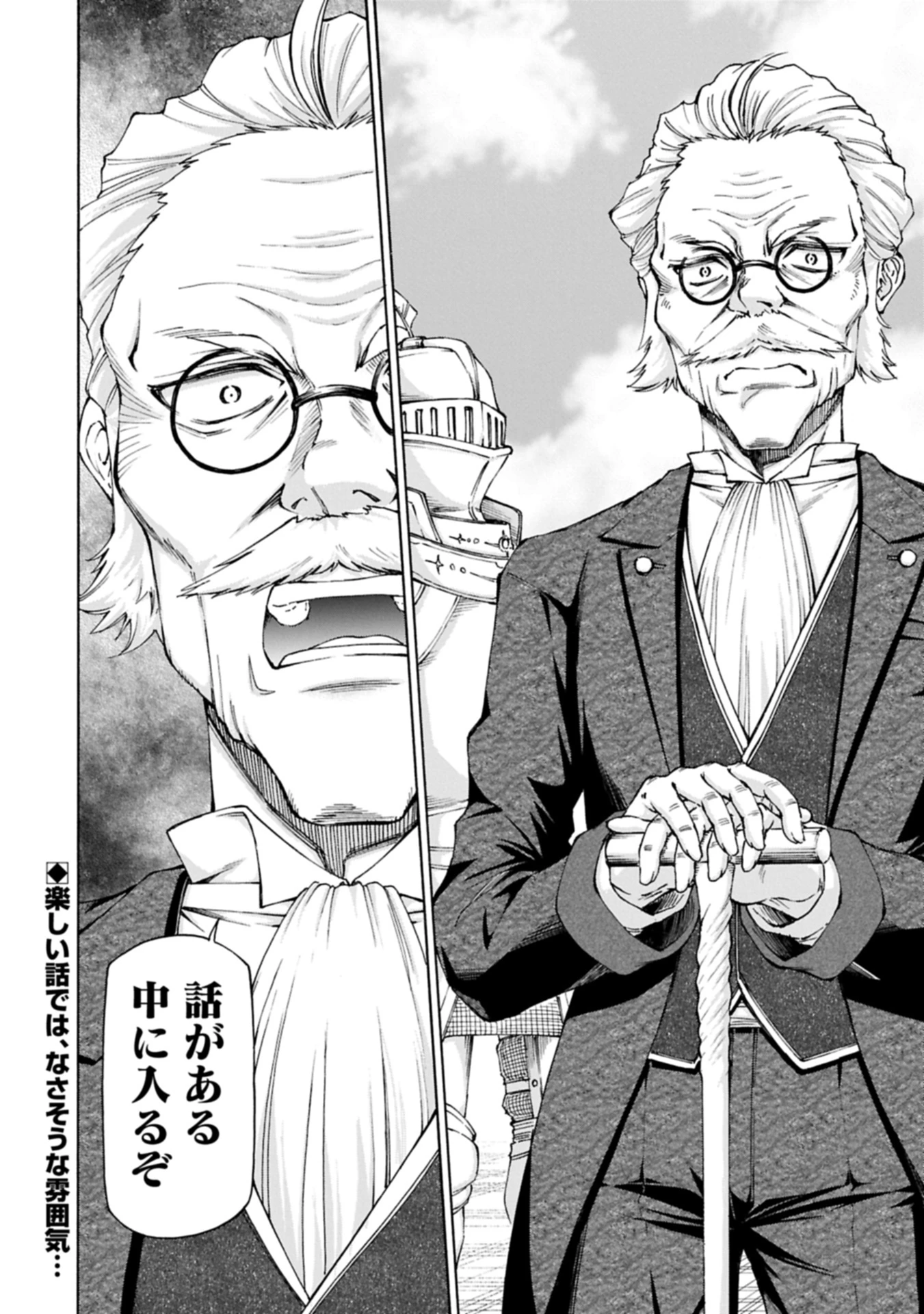 メイドなら当然です。 濡れ衣を着せられた万能メイドさんは旅に出ることにしました 第27.2話 - 16