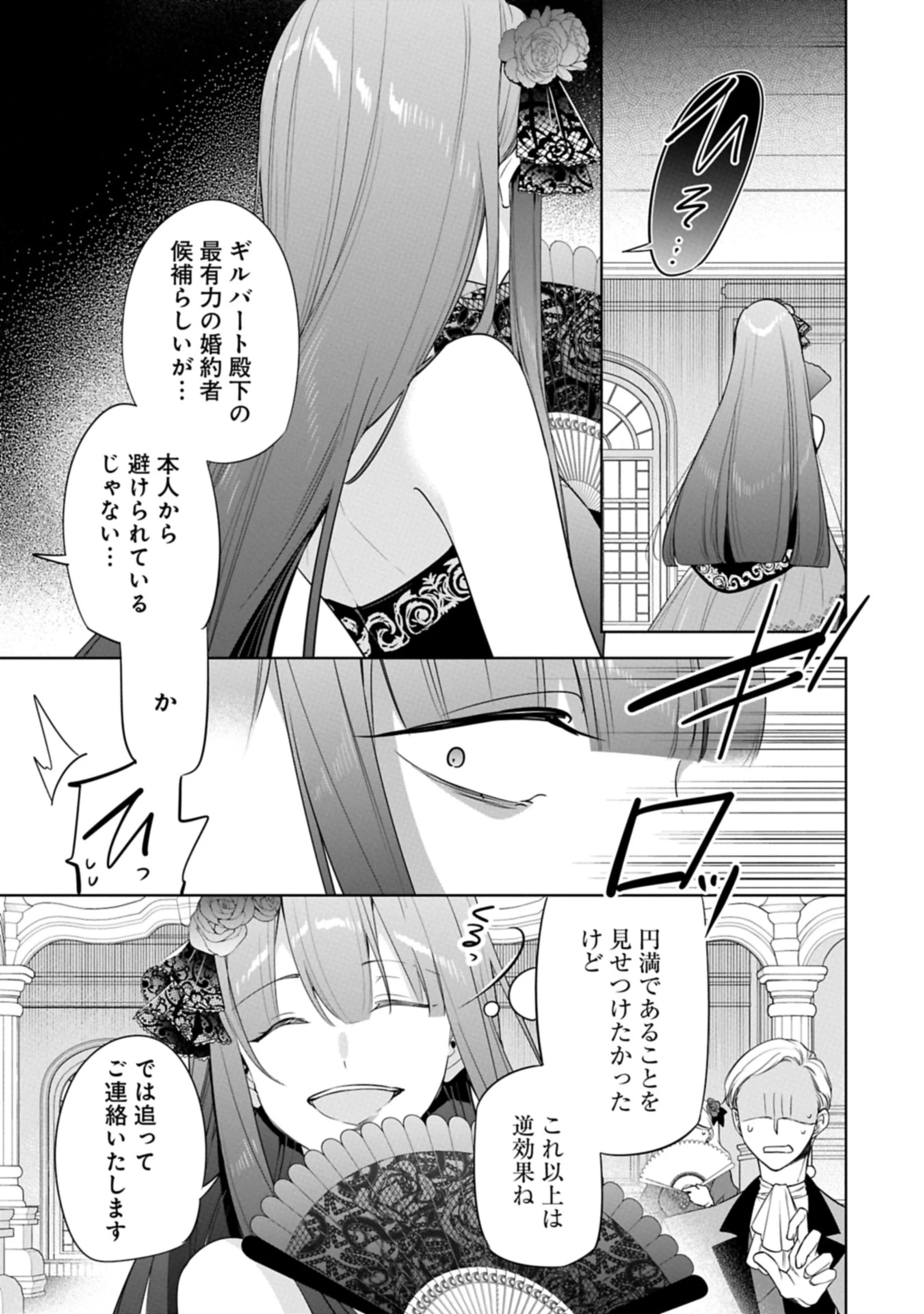 無自覚聖女は今日も無意識に力を垂れ流す 今代の聖女は姉ではなく、妹の私だったみたいです 第28.2話 - 5