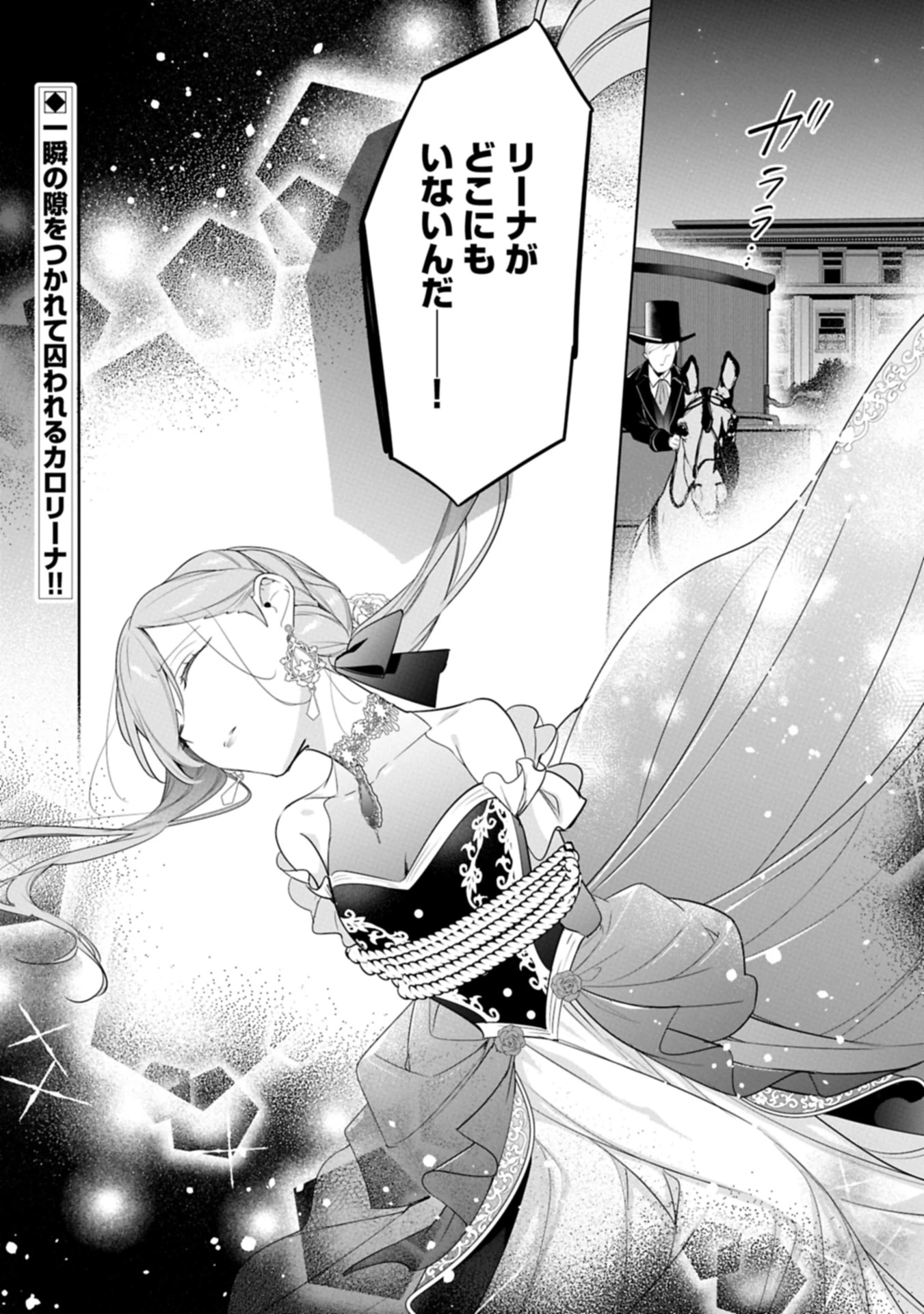 無自覚聖女は今日も無意識に力を垂れ流す 今代の聖女は姉ではなく、妹の私だったみたいです 第28.2話 - 16