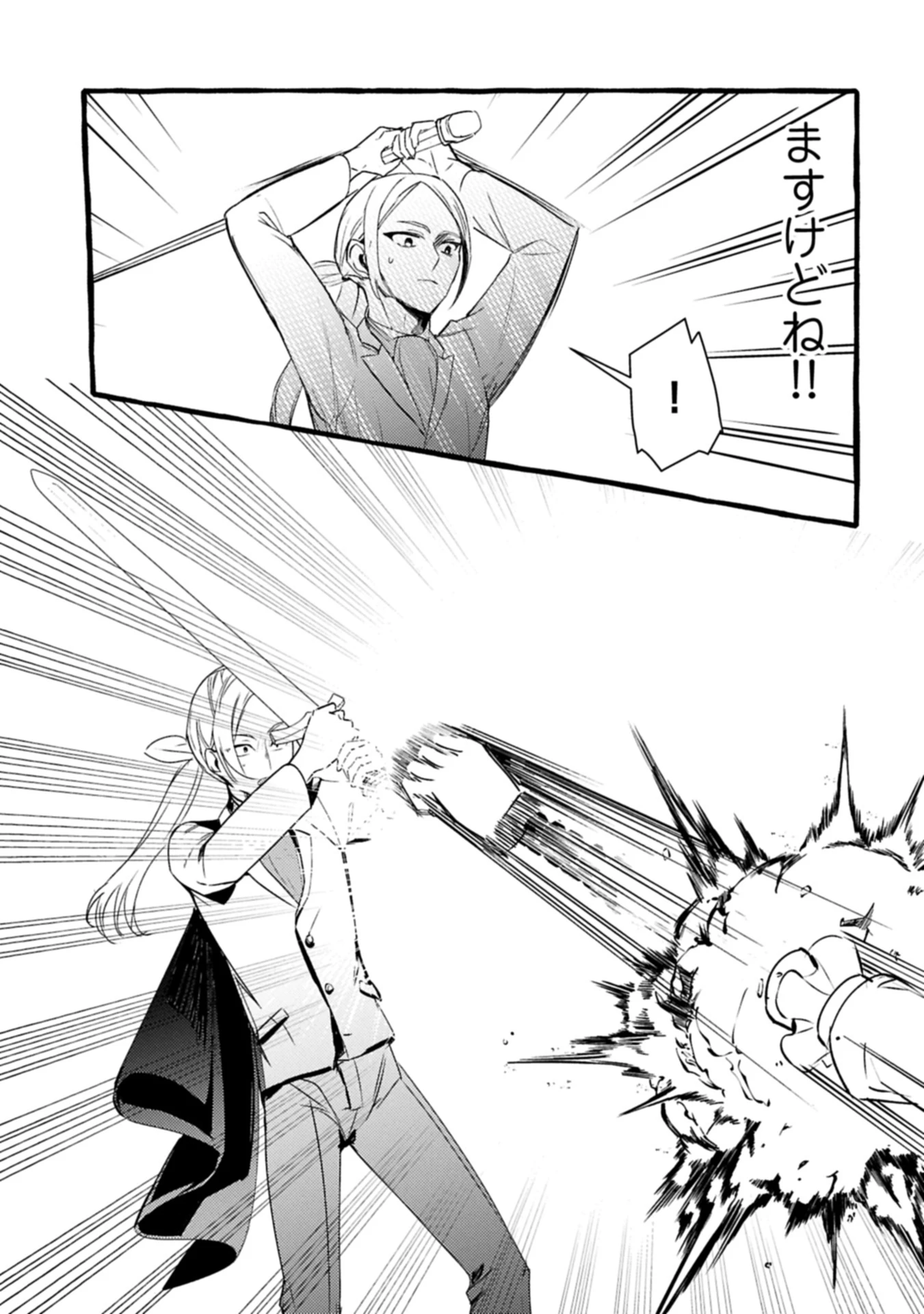 贅沢三昧したいのです！ 転生したのに貧乏なんて許せないので、魔法で領地改革 第31.1話 - 9