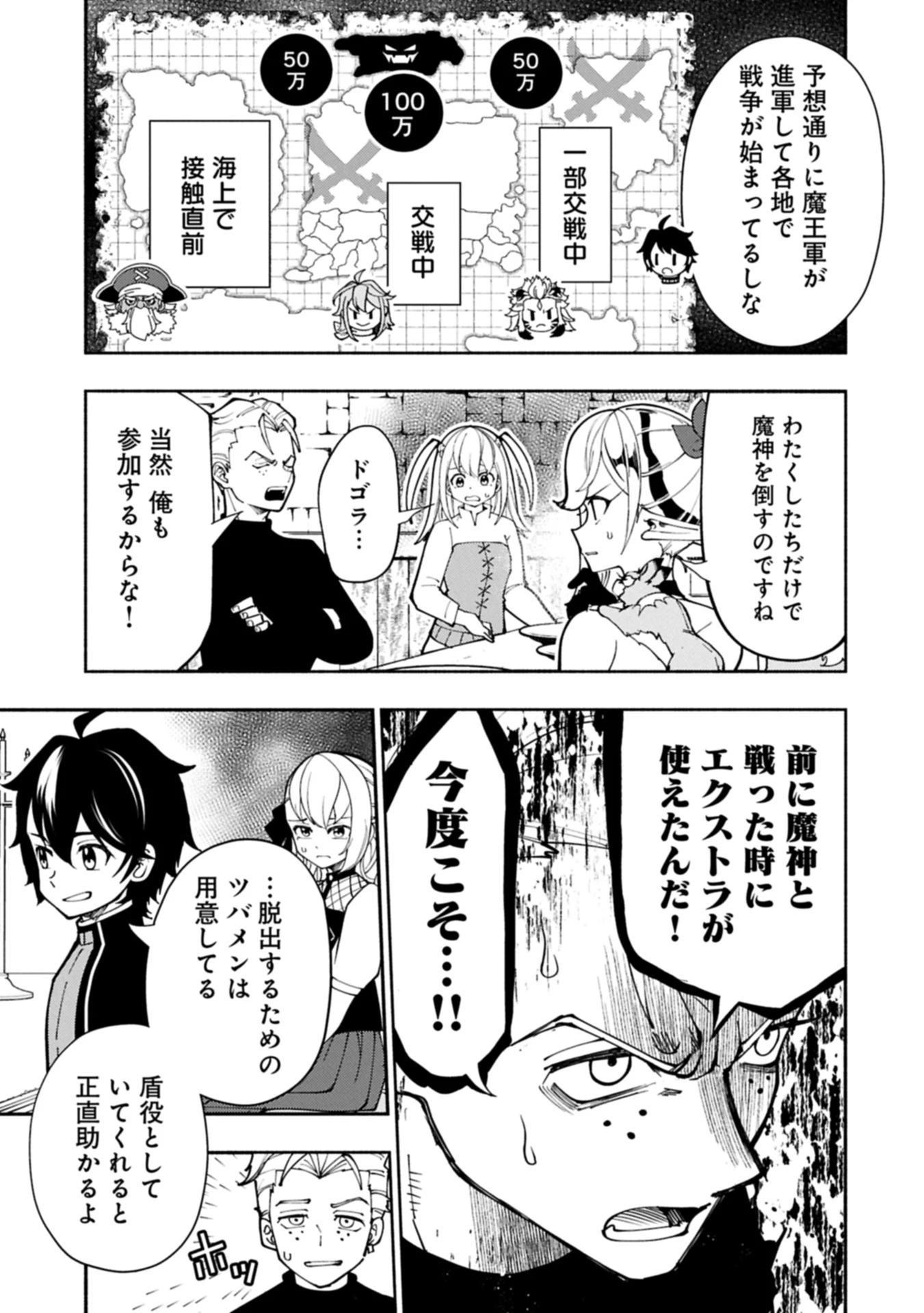 ヘルモード ～やり込み好きのゲーマーは廃設定の異世界で無双する～ はじまりの召喚士 第77.1話 - 5