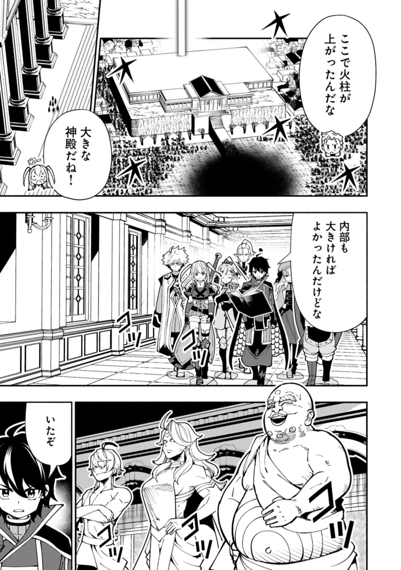 ヘルモード ～やり込み好きのゲーマーは廃設定の異世界で無双する～ はじまりの召喚士 第77.1話 - 7