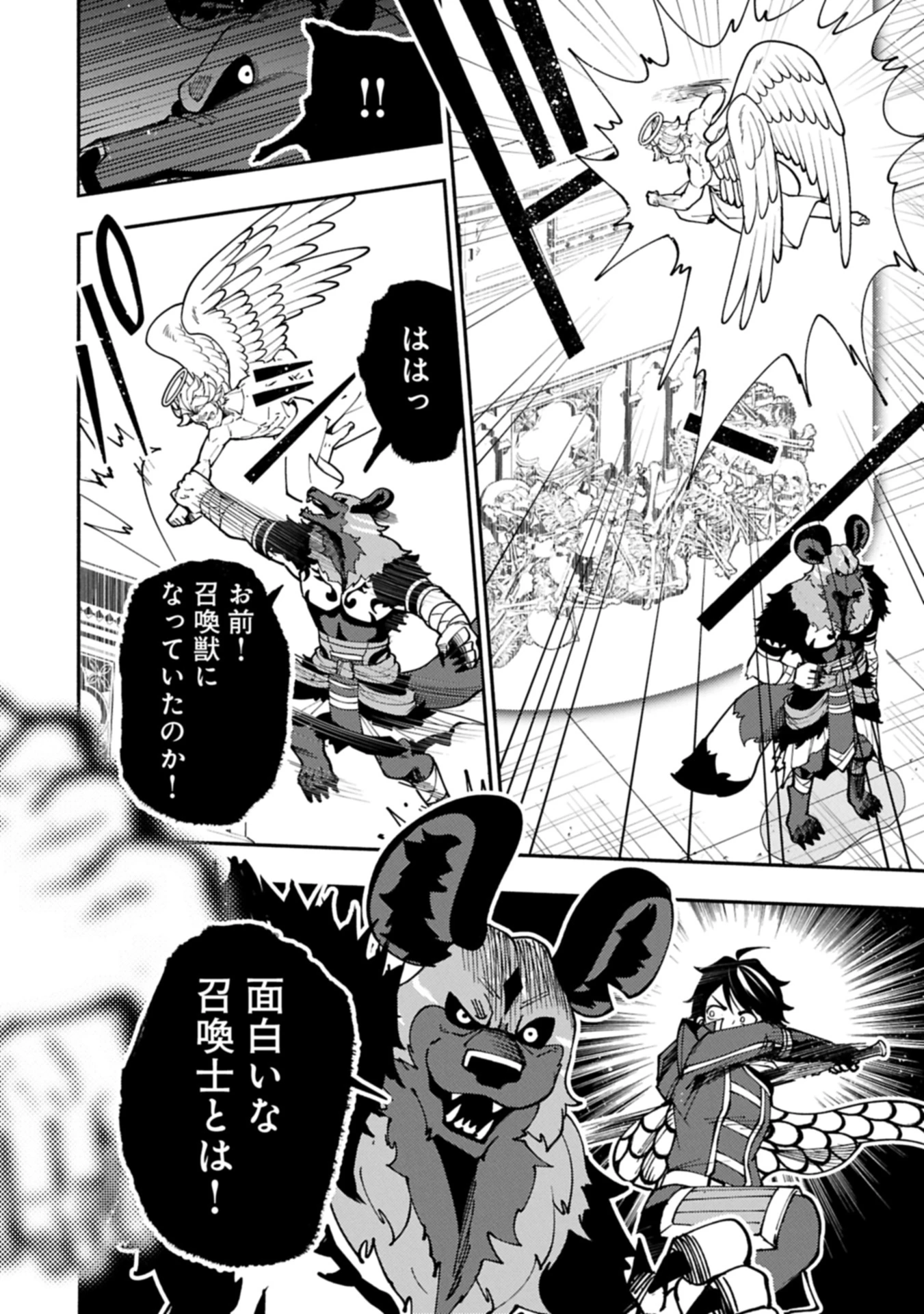 ヘルモード ～やり込み好きのゲーマーは廃設定の異世界で無双する～ はじまりの召喚士 第77.1話 - 10