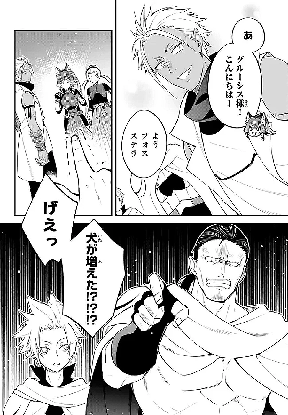 転生したらスライムだった件 異聞 ～魔国暮らしのトリニティ～ 第102話 - 2