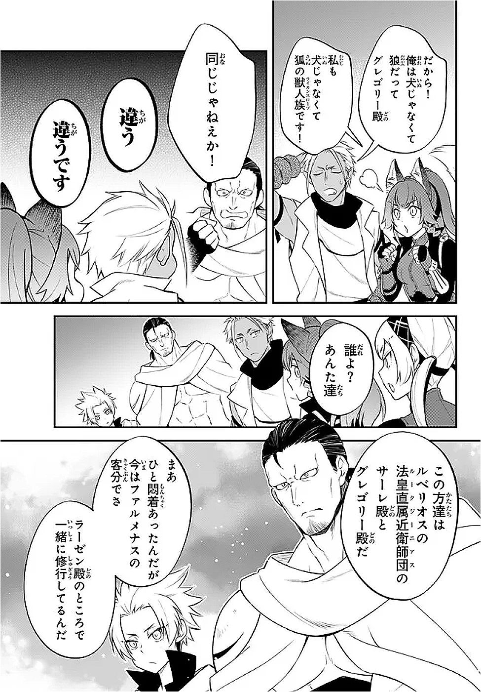 転生したらスライムだった件 異聞 ～魔国暮らしのトリニティ～ 第102話 - 3