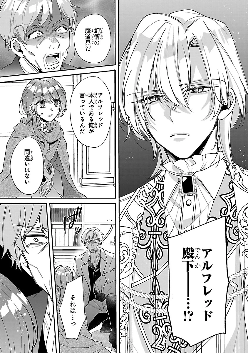 俺様王太子に拾われた崖っぷち令嬢、お飾り側妃になる…はずが溺愛されています!? 第7話 - 5