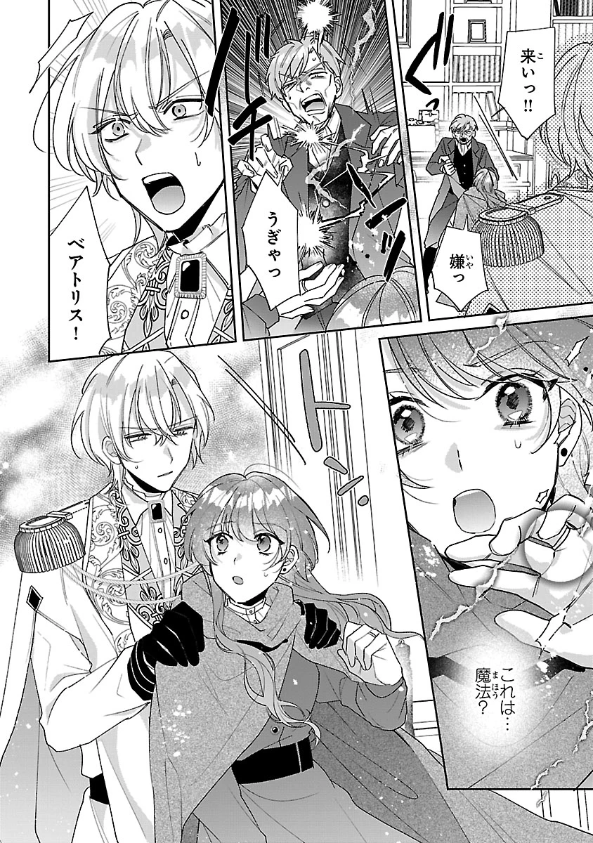 俺様王太子に拾われた崖っぷち令嬢、お飾り側妃になる…はずが溺愛されています!? 第7話 - 6